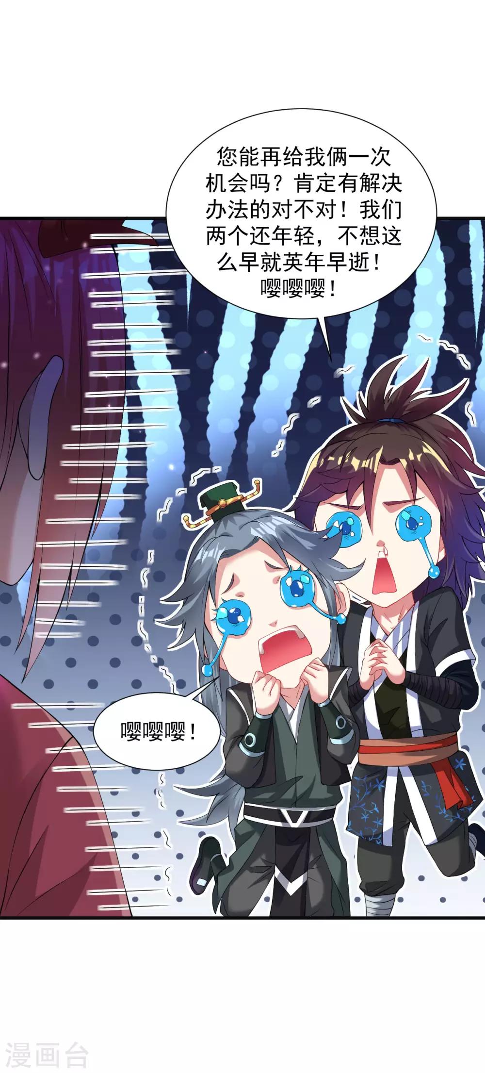 第58话 舍命陪小人20