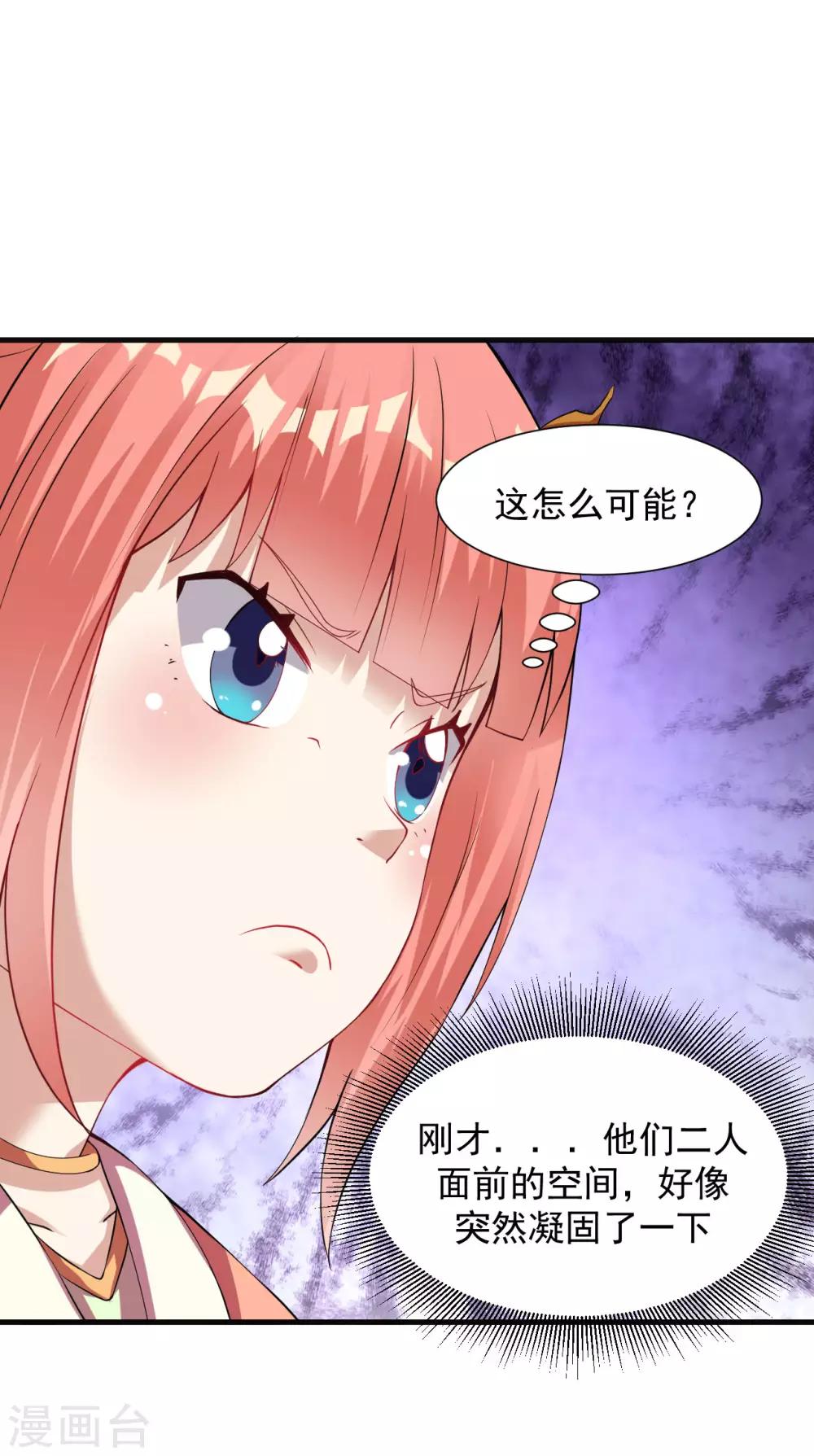 第58话 舍命陪小人25