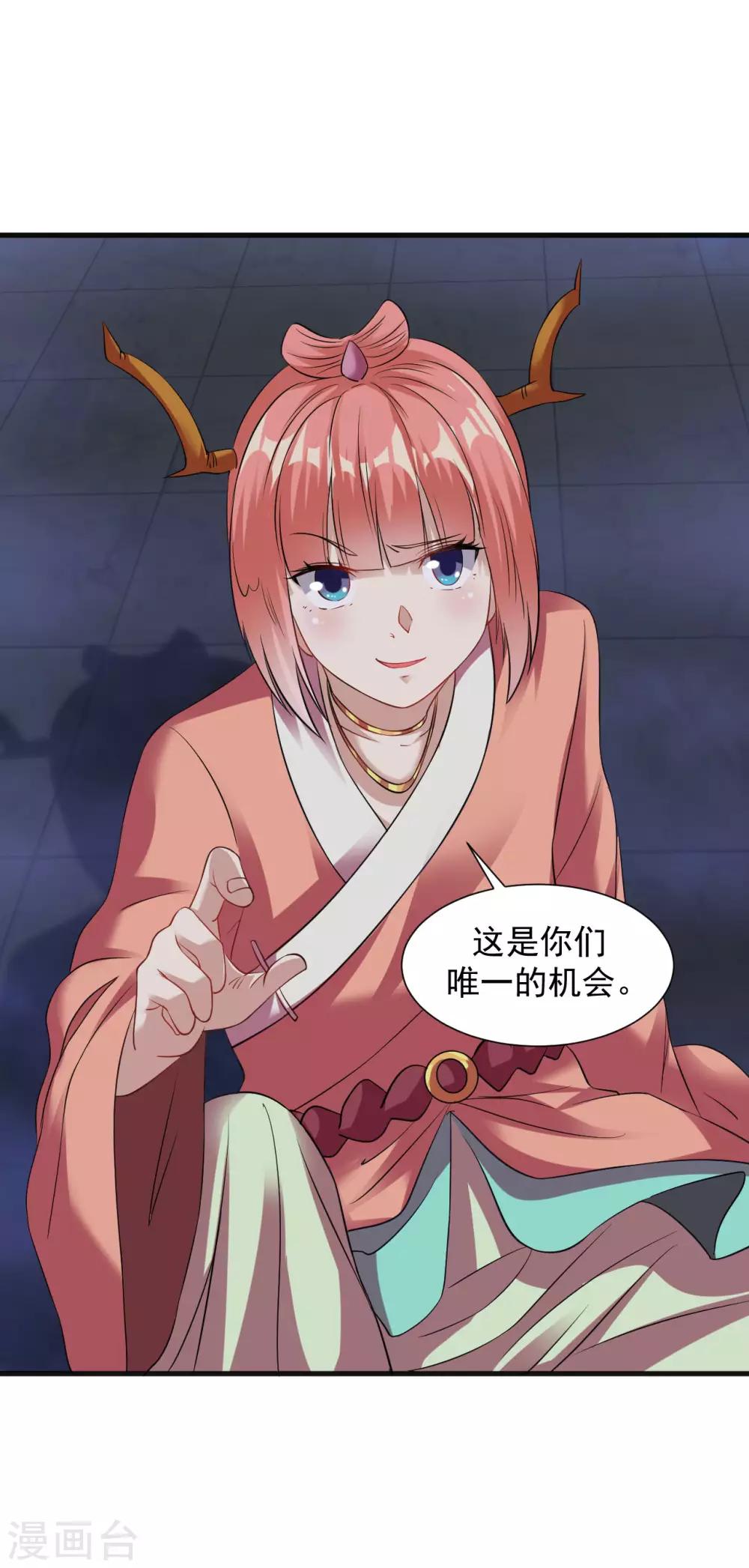 第58话 舍命陪小人29