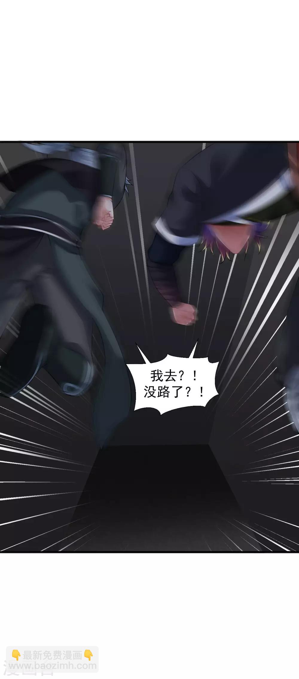 第58话 舍命陪小人3