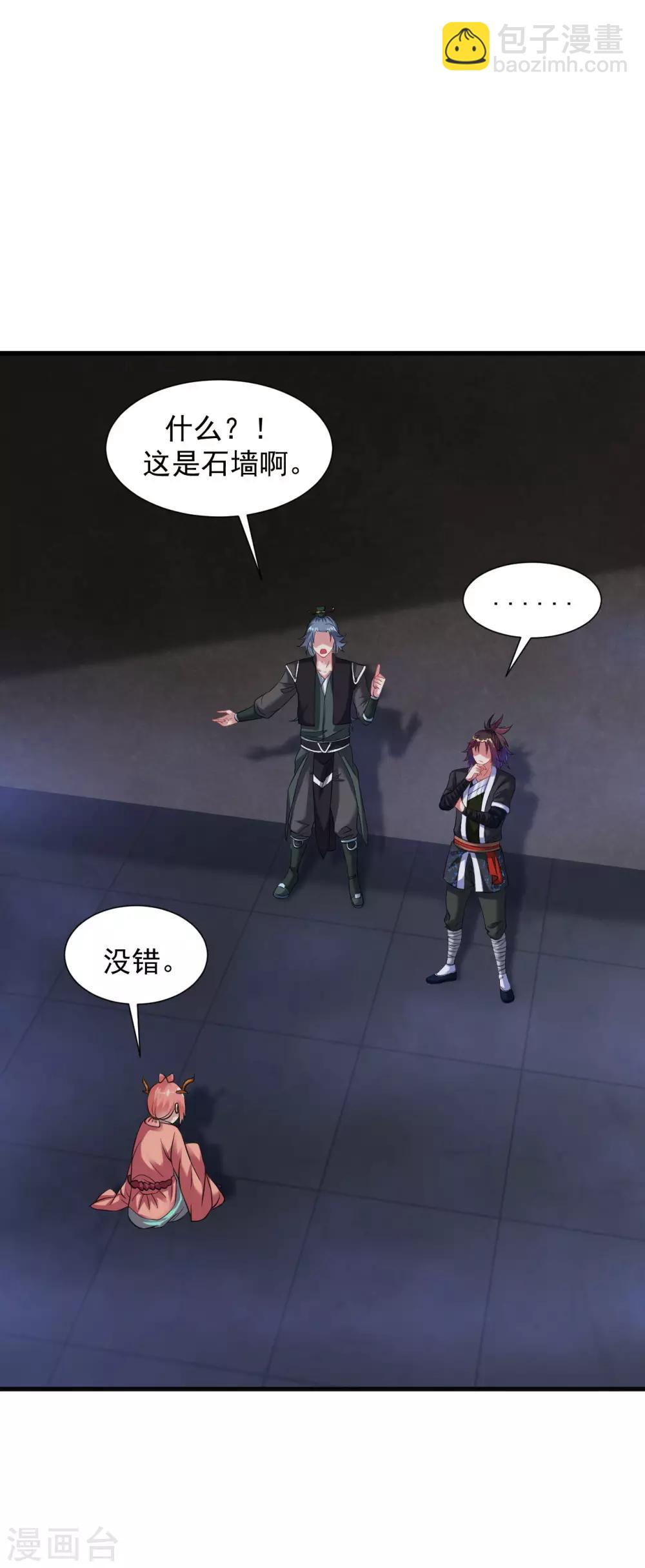 第58话 舍命陪小人30