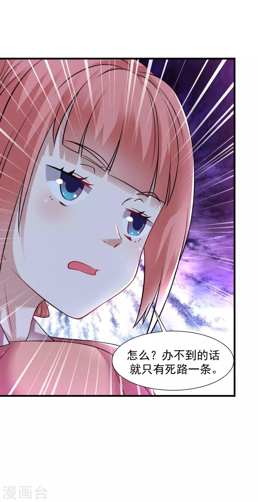 第58话 舍命陪小人31