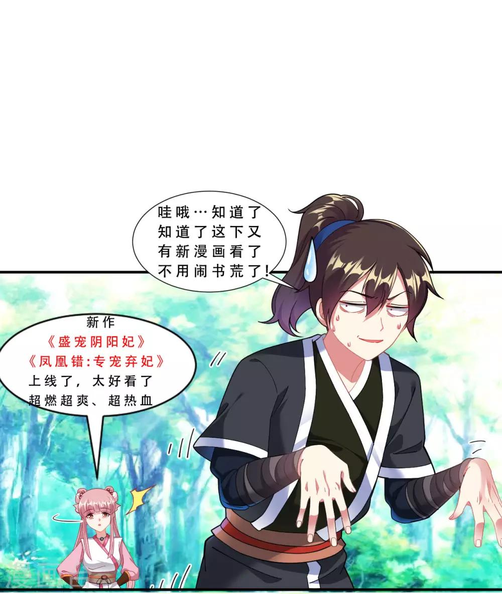 第58话 舍命陪小人34