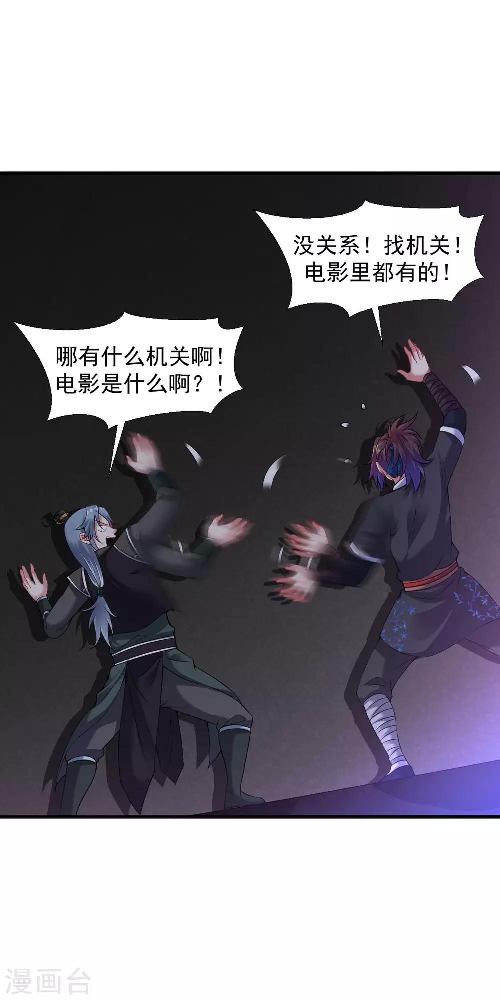 第58话 舍命陪小人4
