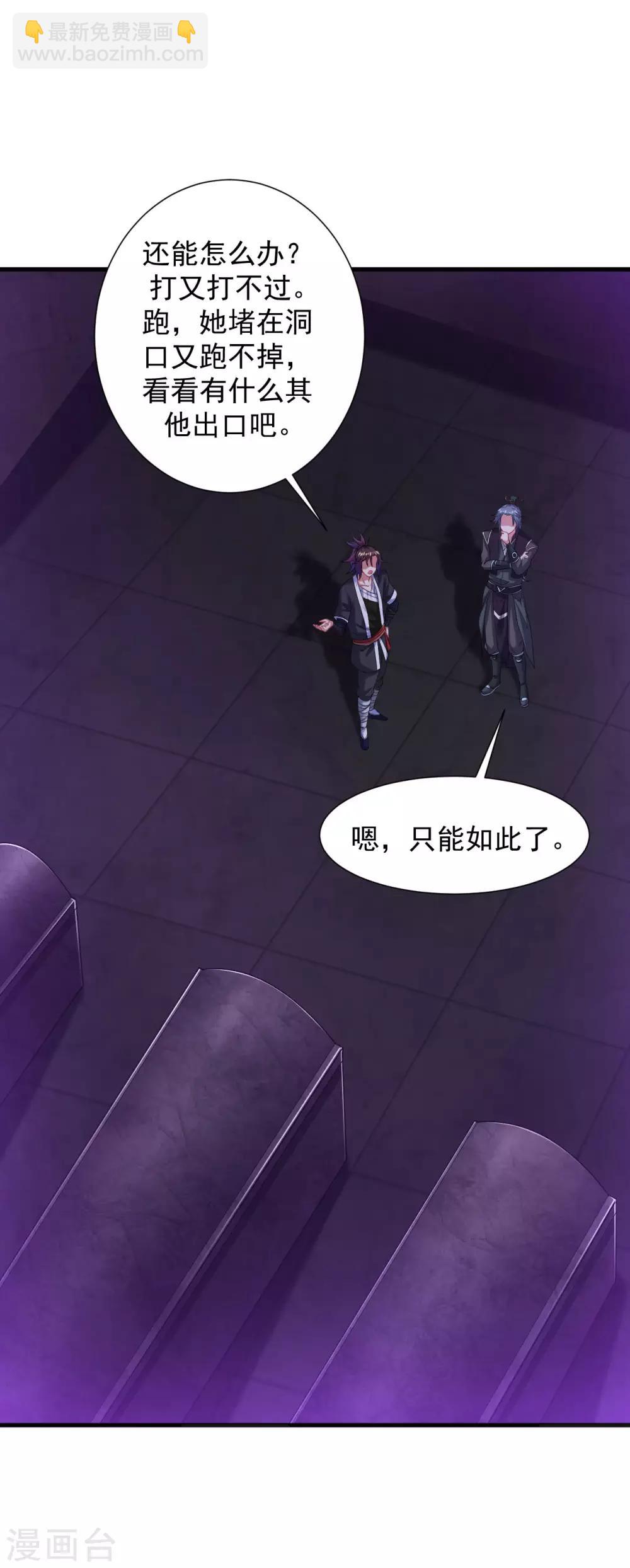 第59话 封印解除，黑影出现16