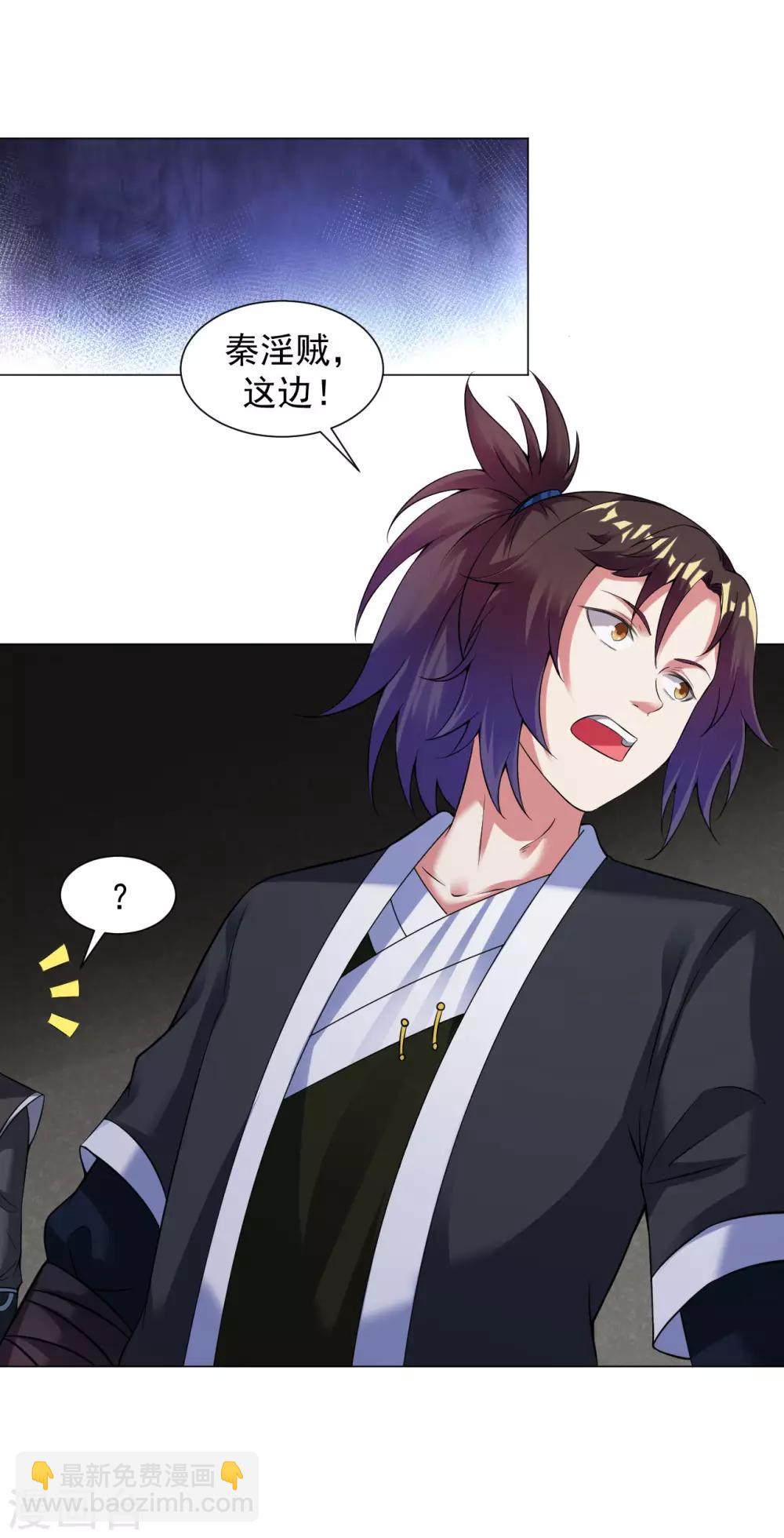 第59话 封印解除，黑影出现17