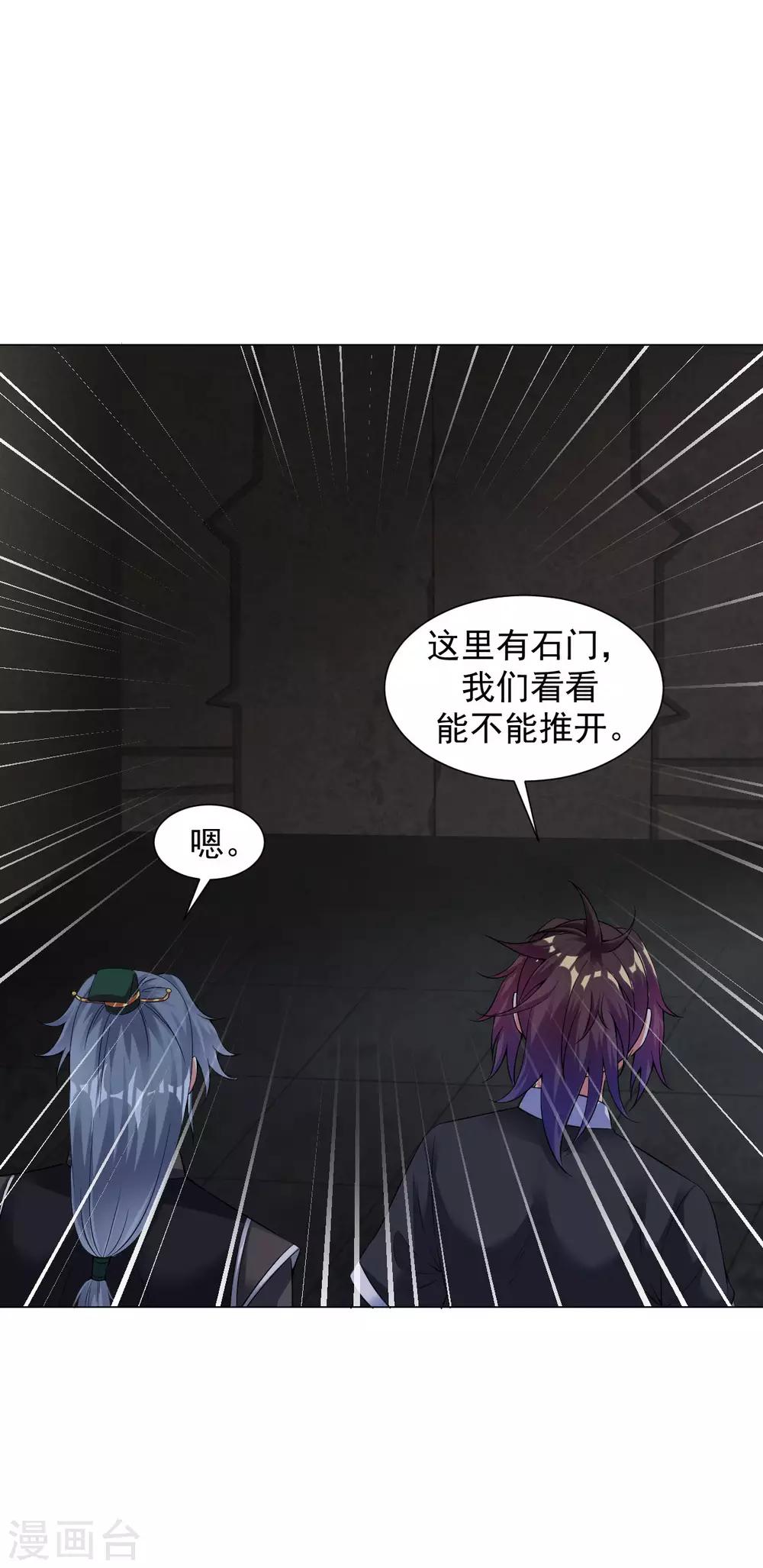 第59话 封印解除，黑影出现18