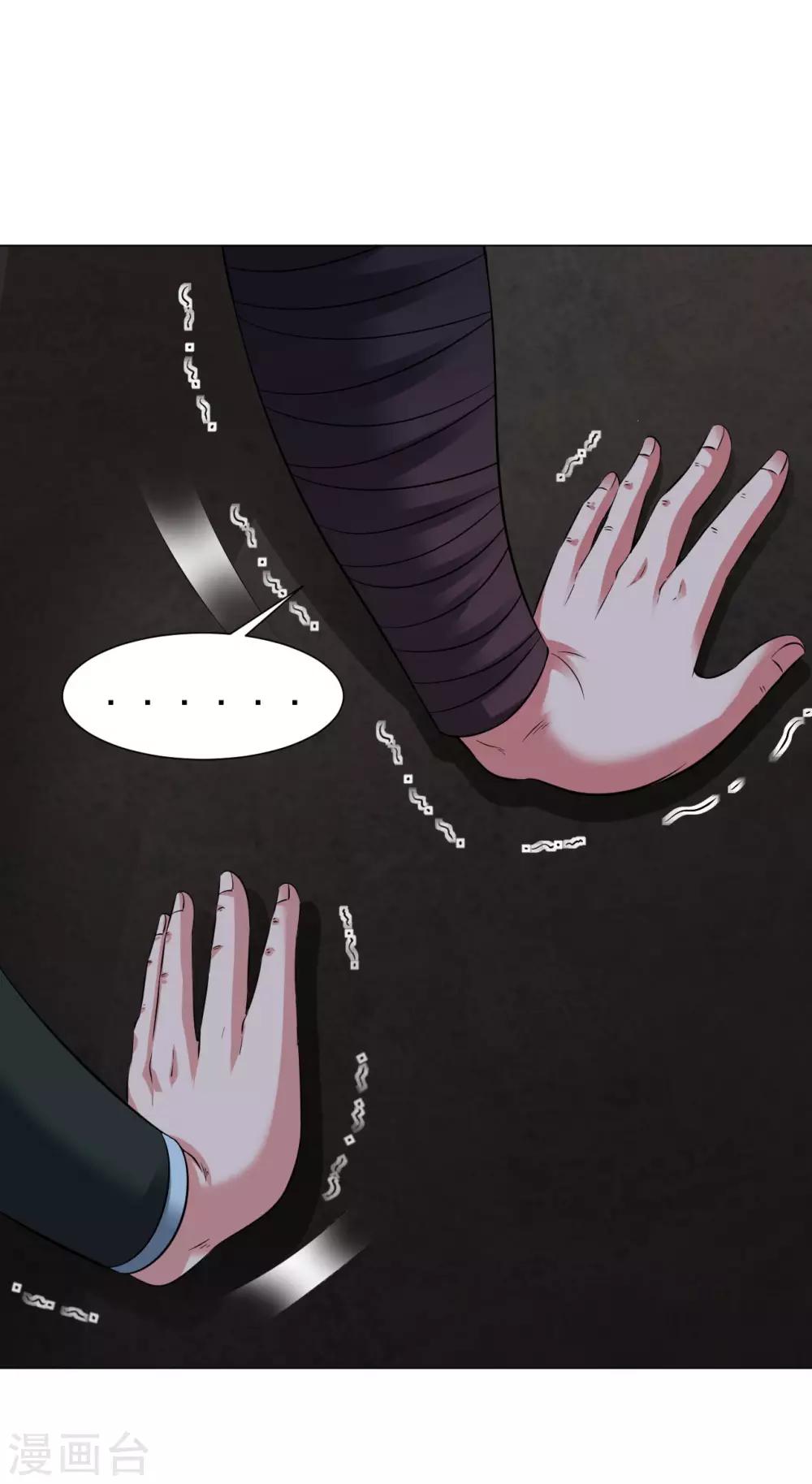 第59话 封印解除，黑影出现20