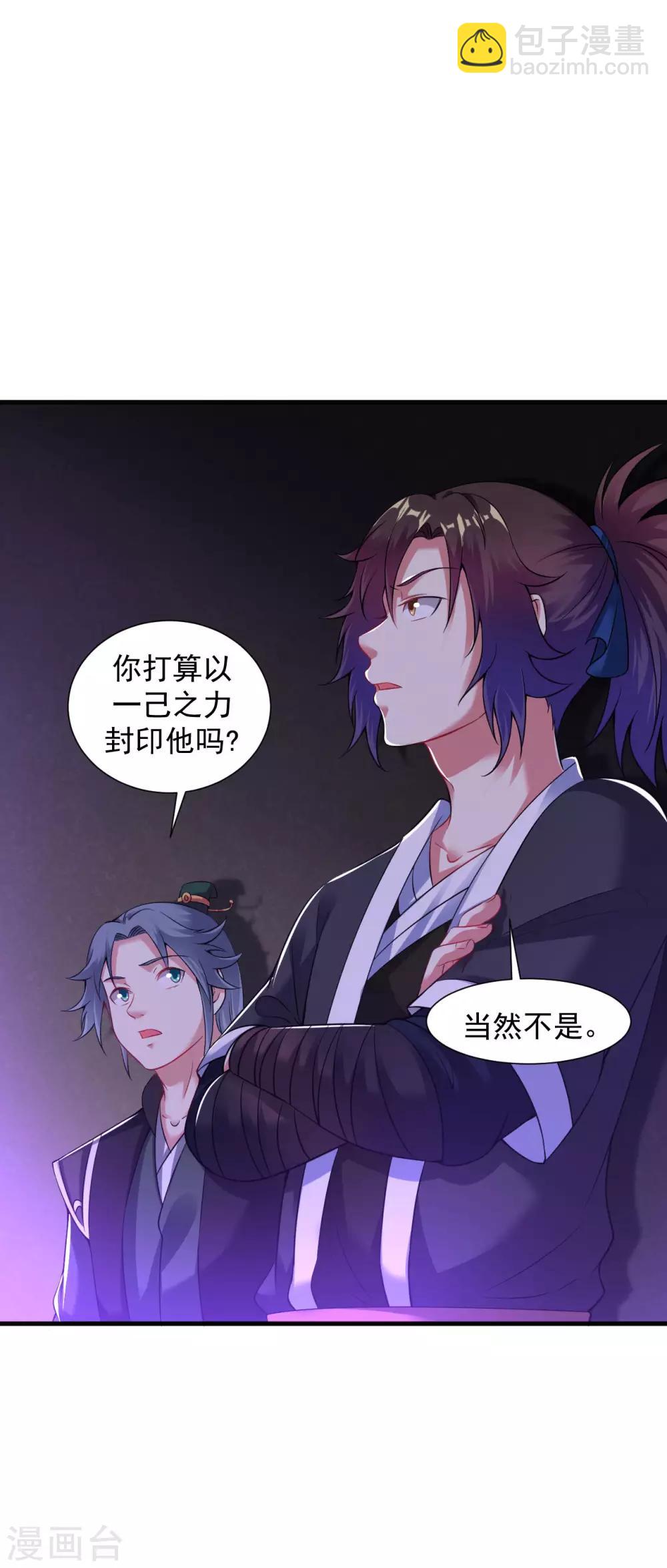 第59话 封印解除，黑影出现29