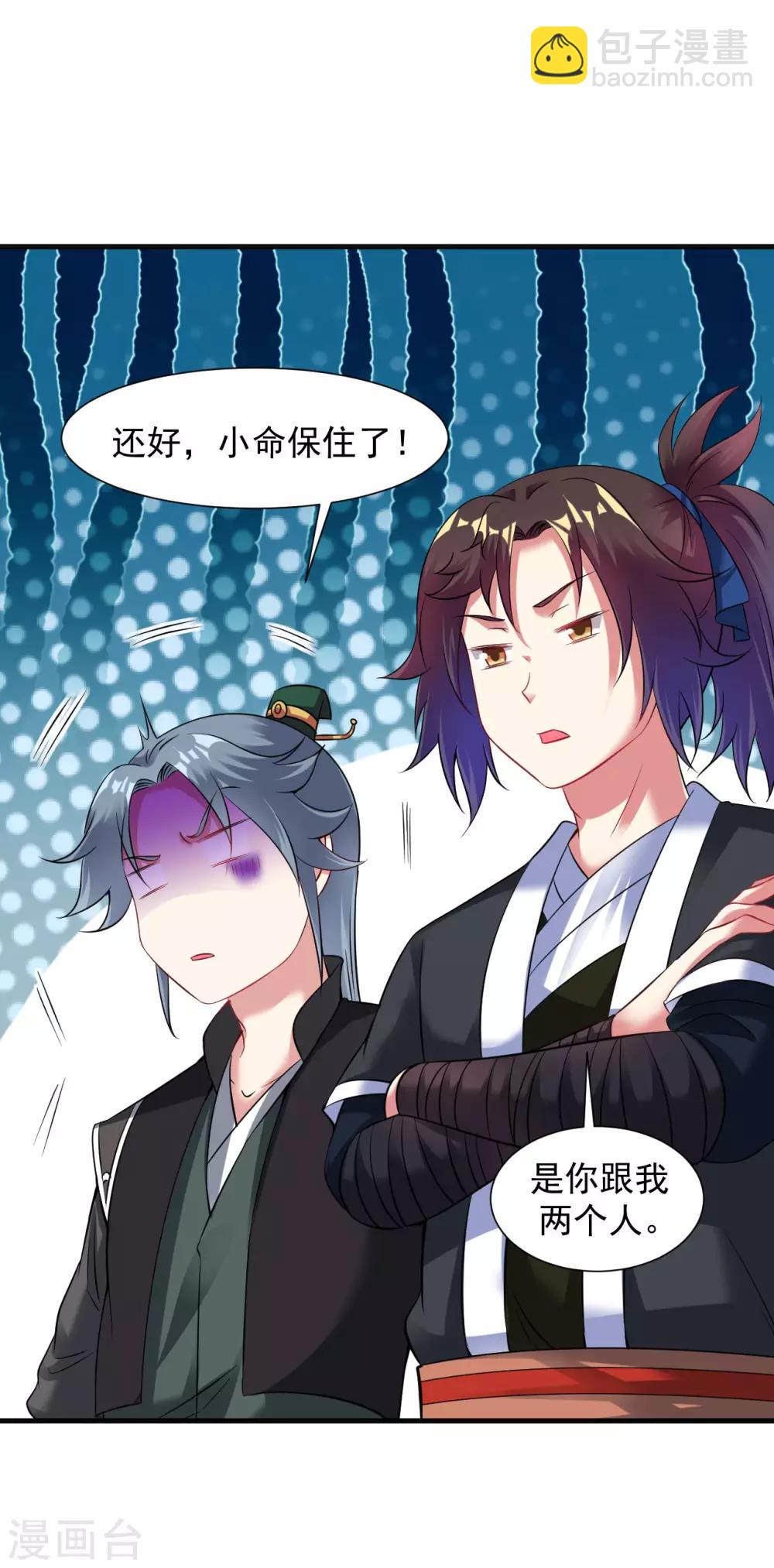 第59话 封印解除，黑影出现30