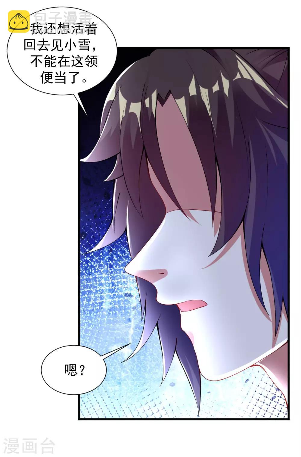 第59话 封印解除，黑影出现32
