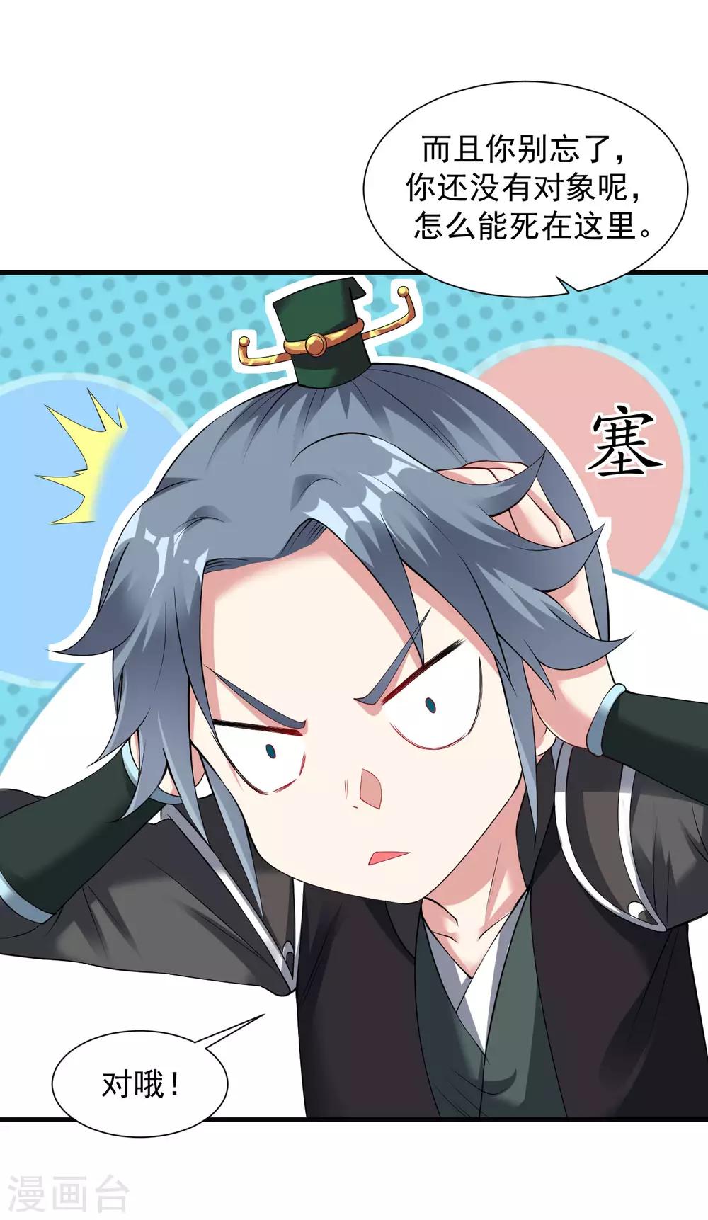 第59话 封印解除，黑影出现33