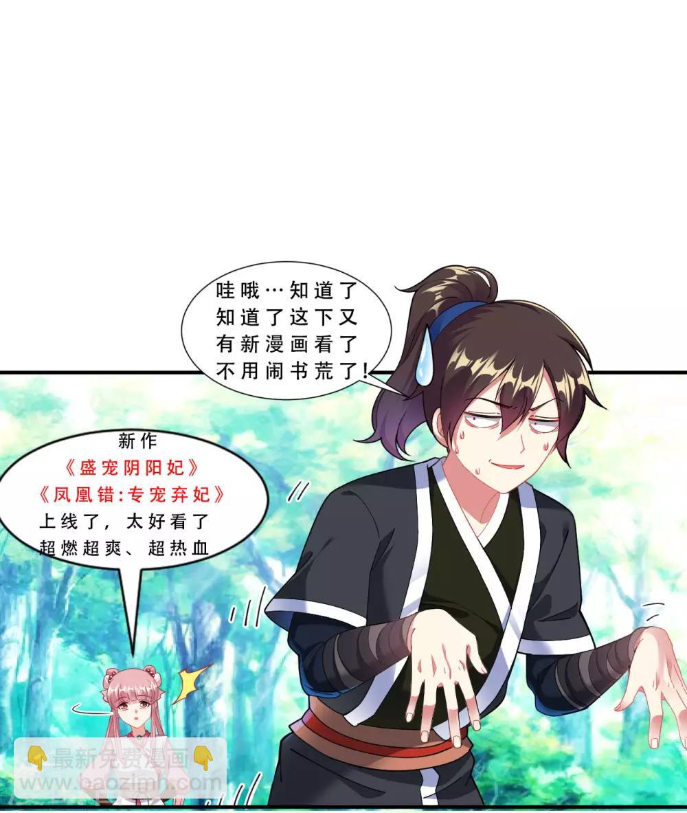 第59话 封印解除，黑影出现37