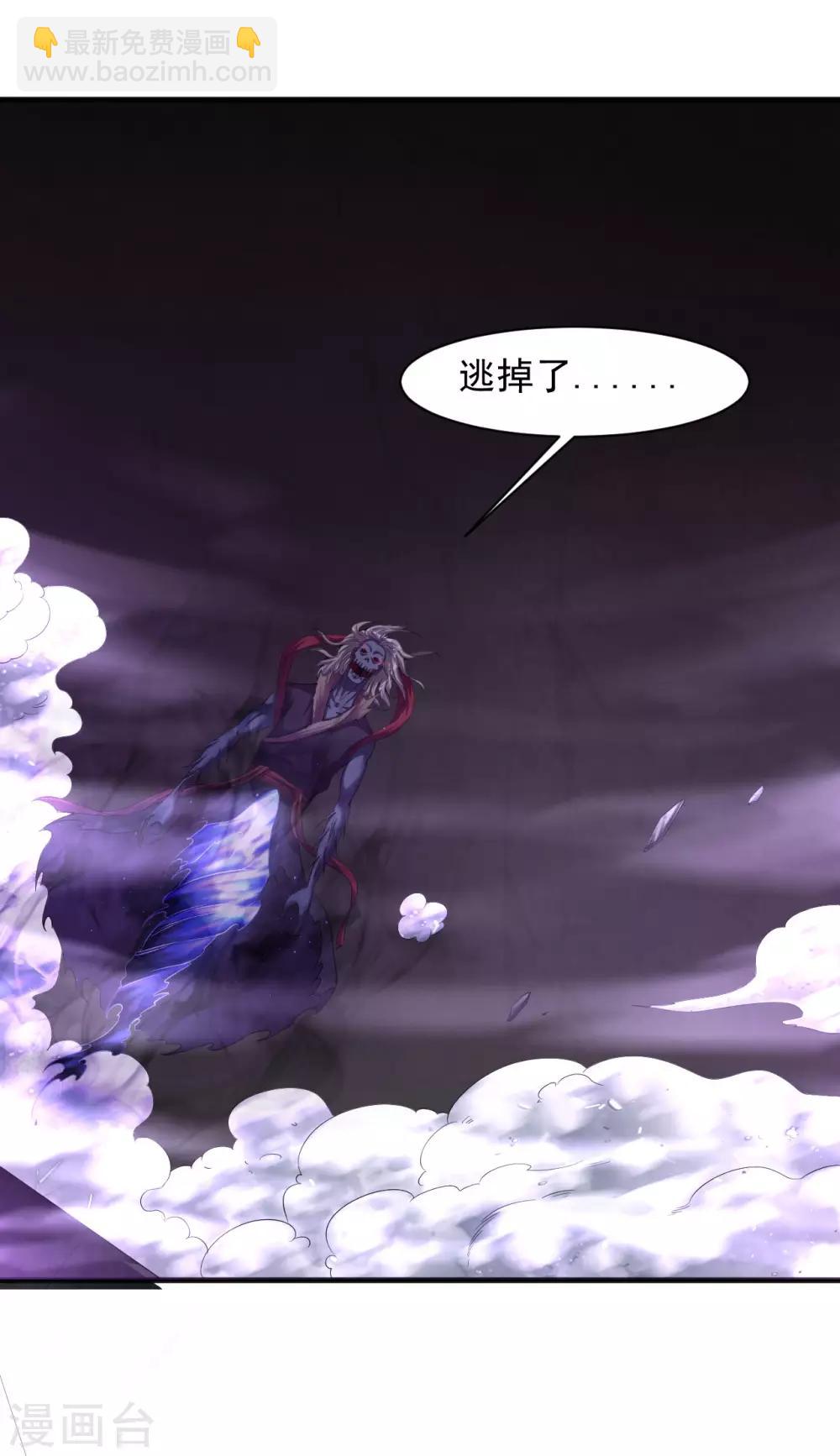 第60话 斩死灵31