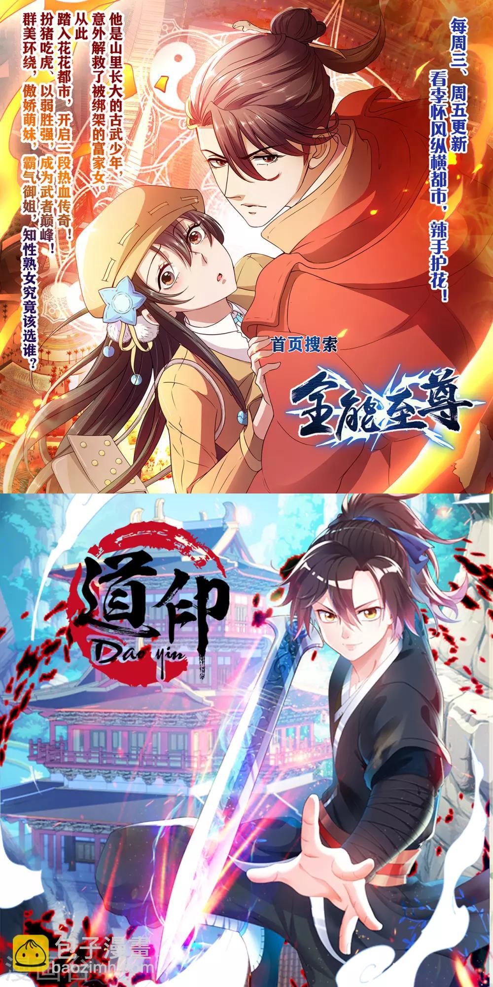 第60话 斩死灵39