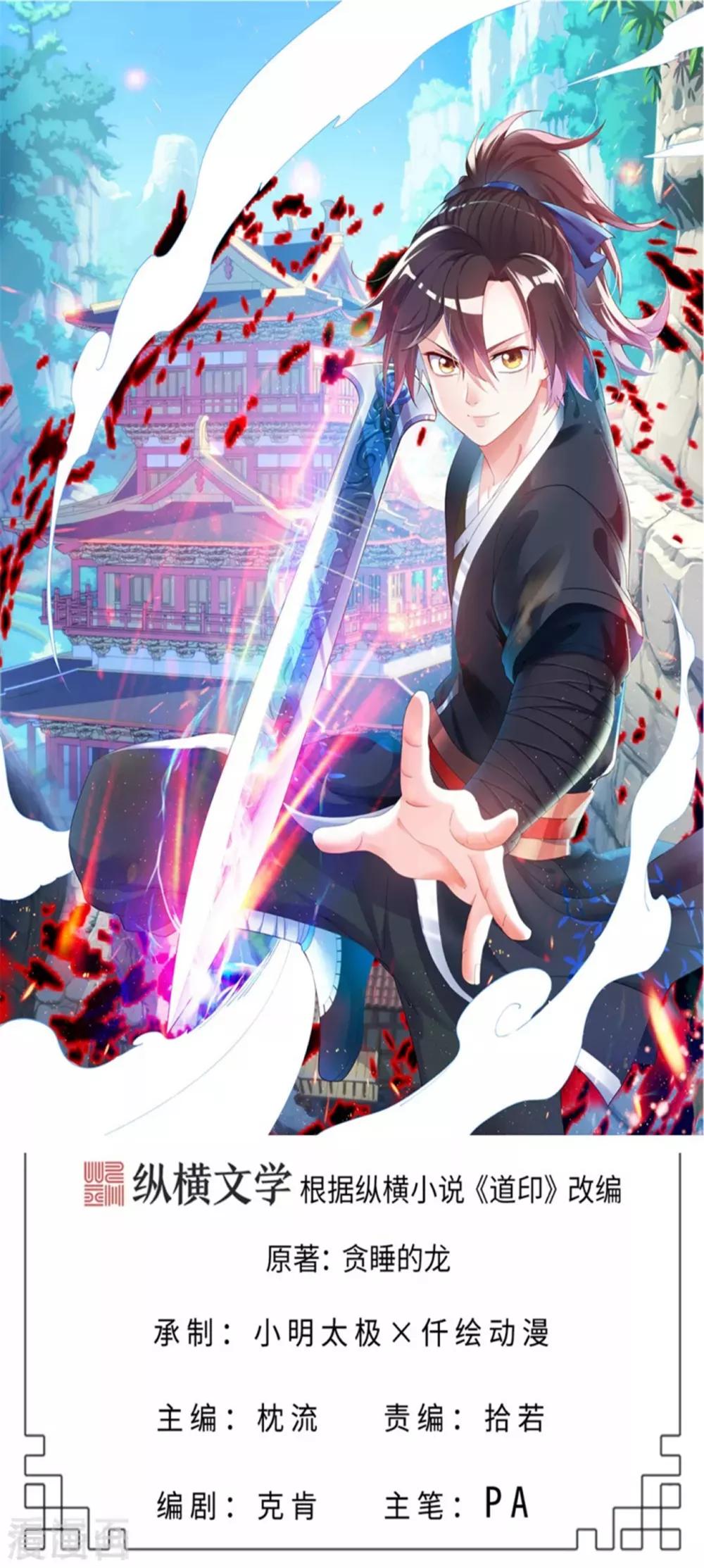 第61话 群鬼乱舞0