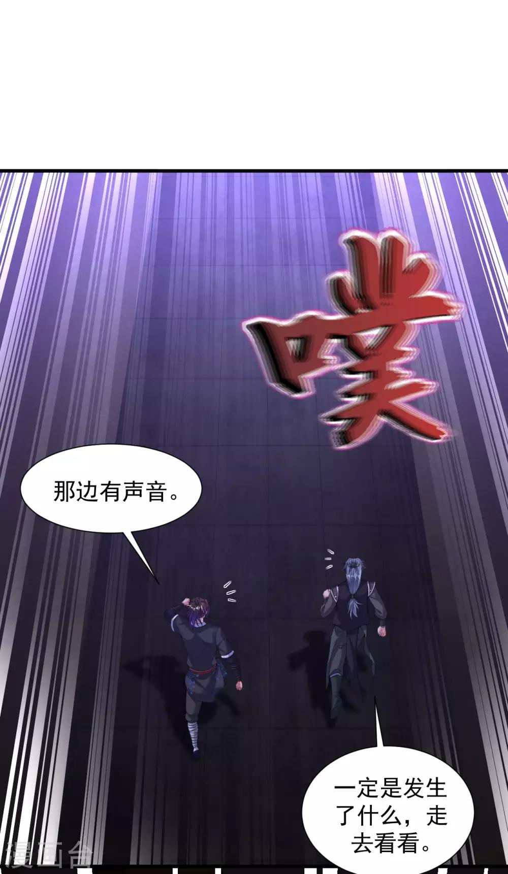 第61话 群鬼乱舞1