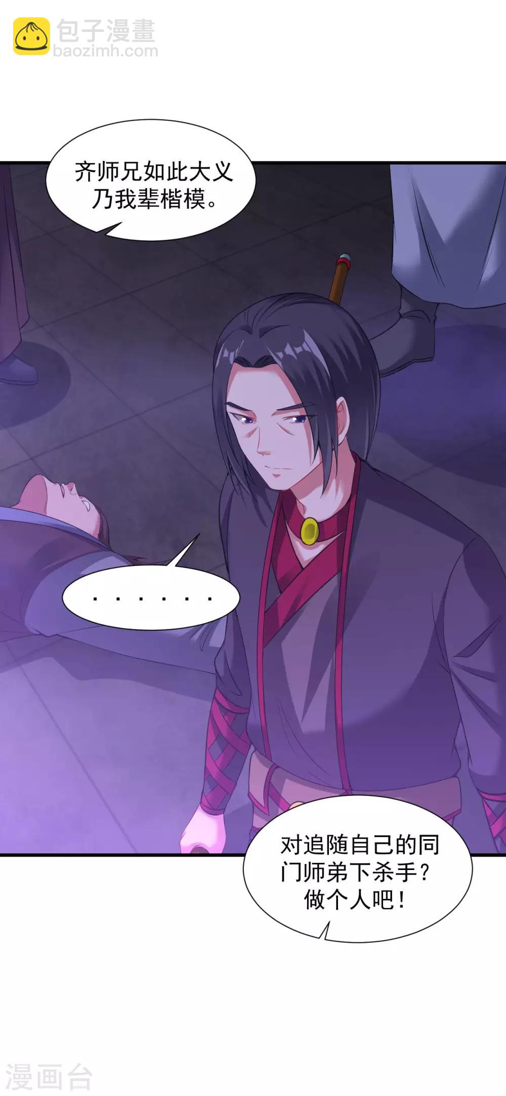 第61话 群鬼乱舞10