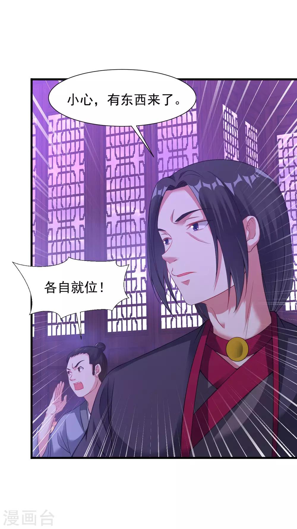 第61话 群鬼乱舞15
