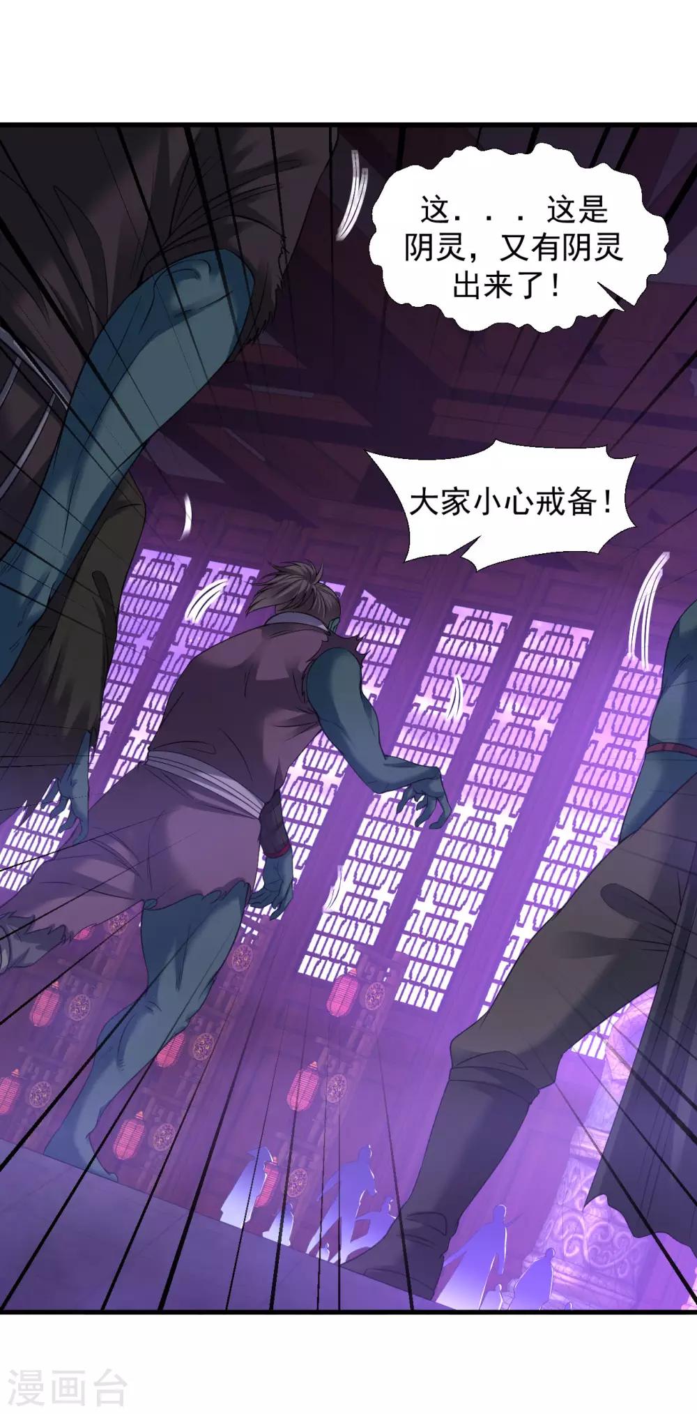 第61话 群鬼乱舞17
