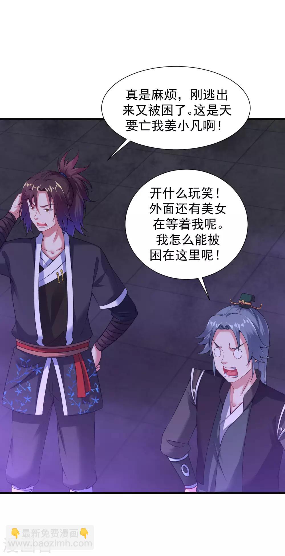 第61话 群鬼乱舞18
