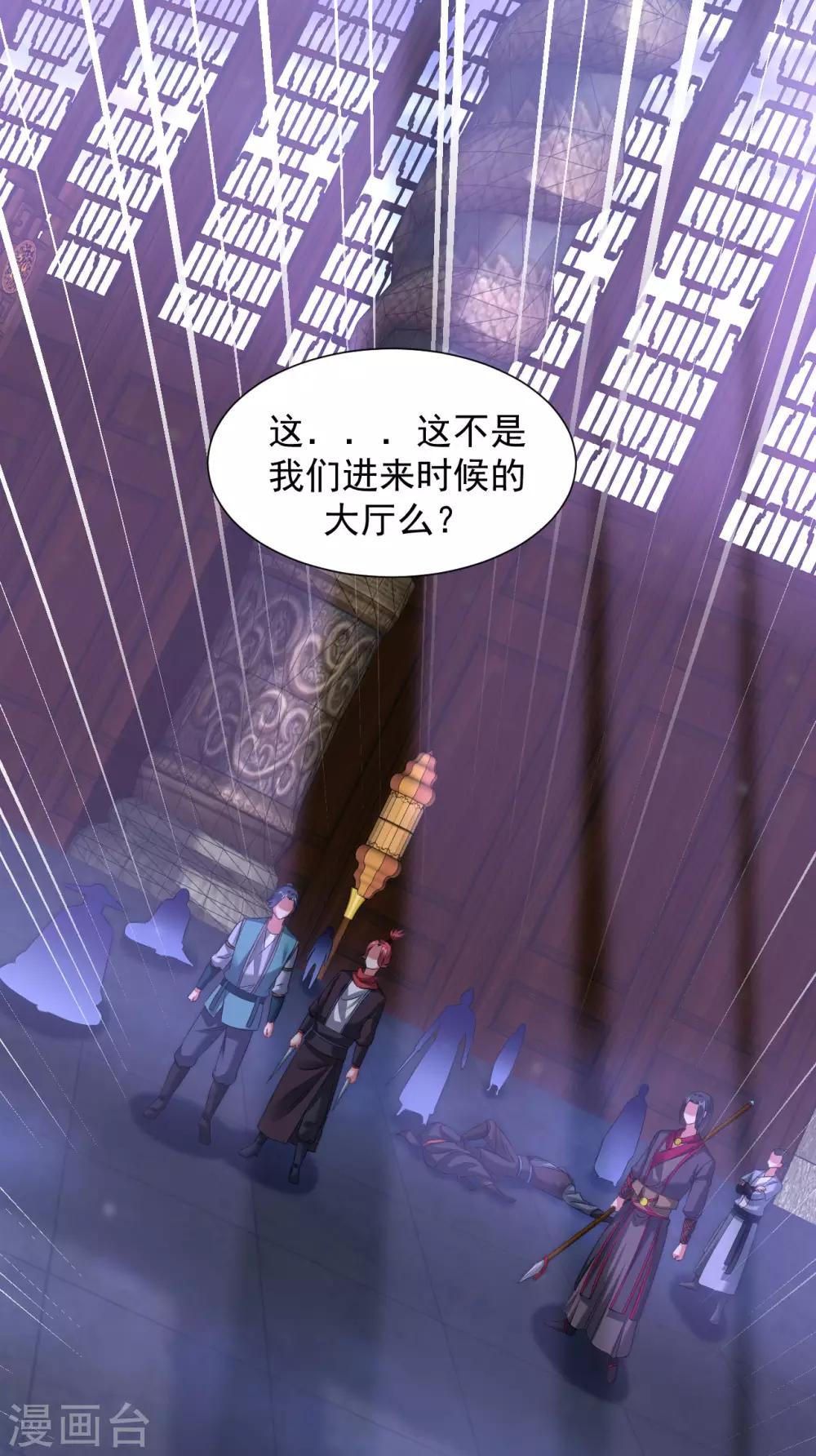 第61话 群鬼乱舞3