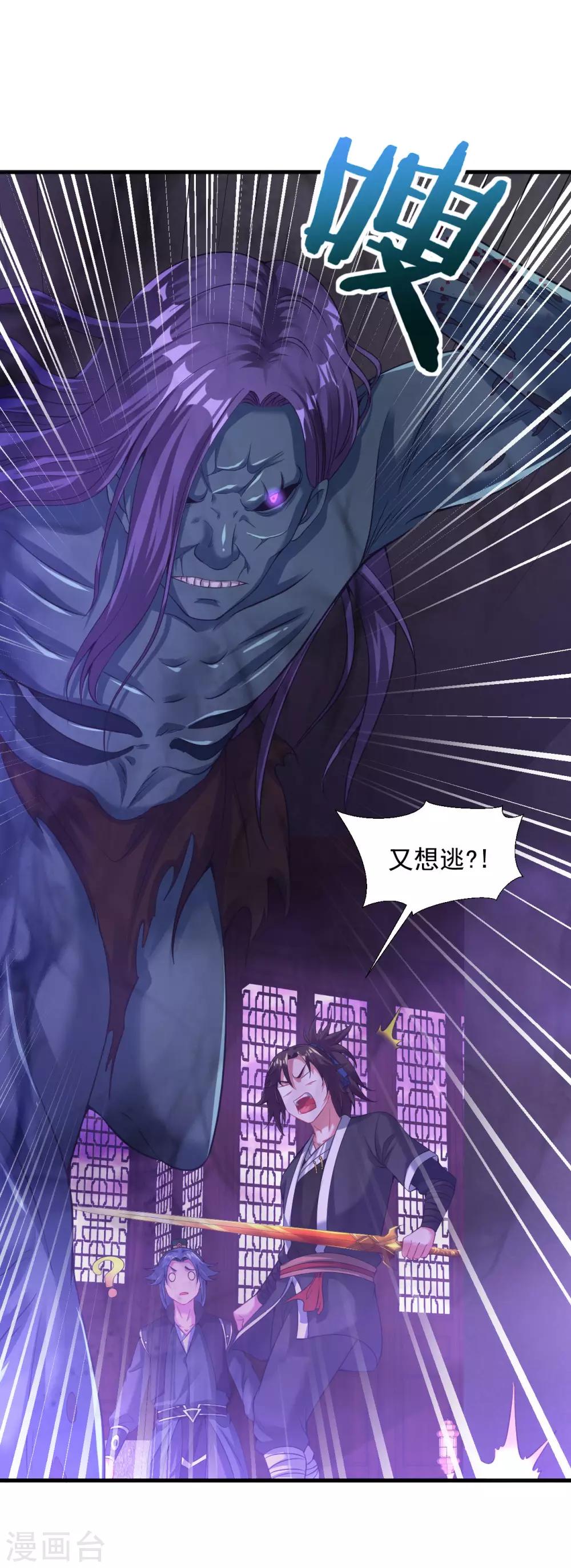 第61话 群鬼乱舞31