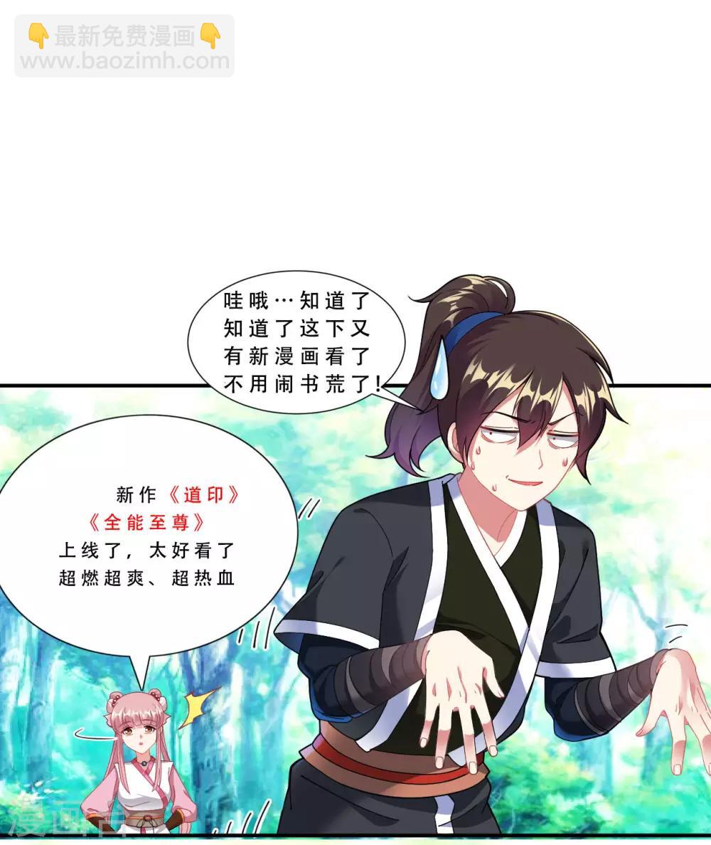 第61话 群鬼乱舞38