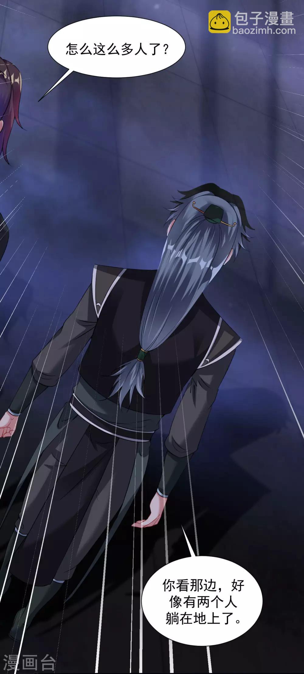 第61话 群鬼乱舞4