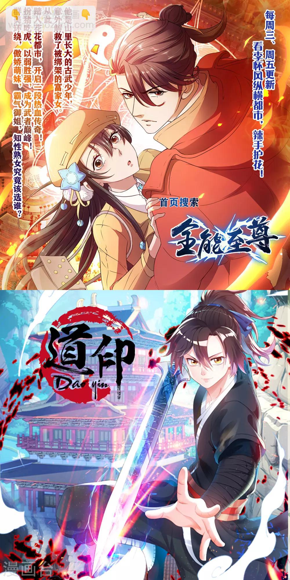 第61话 群鬼乱舞40