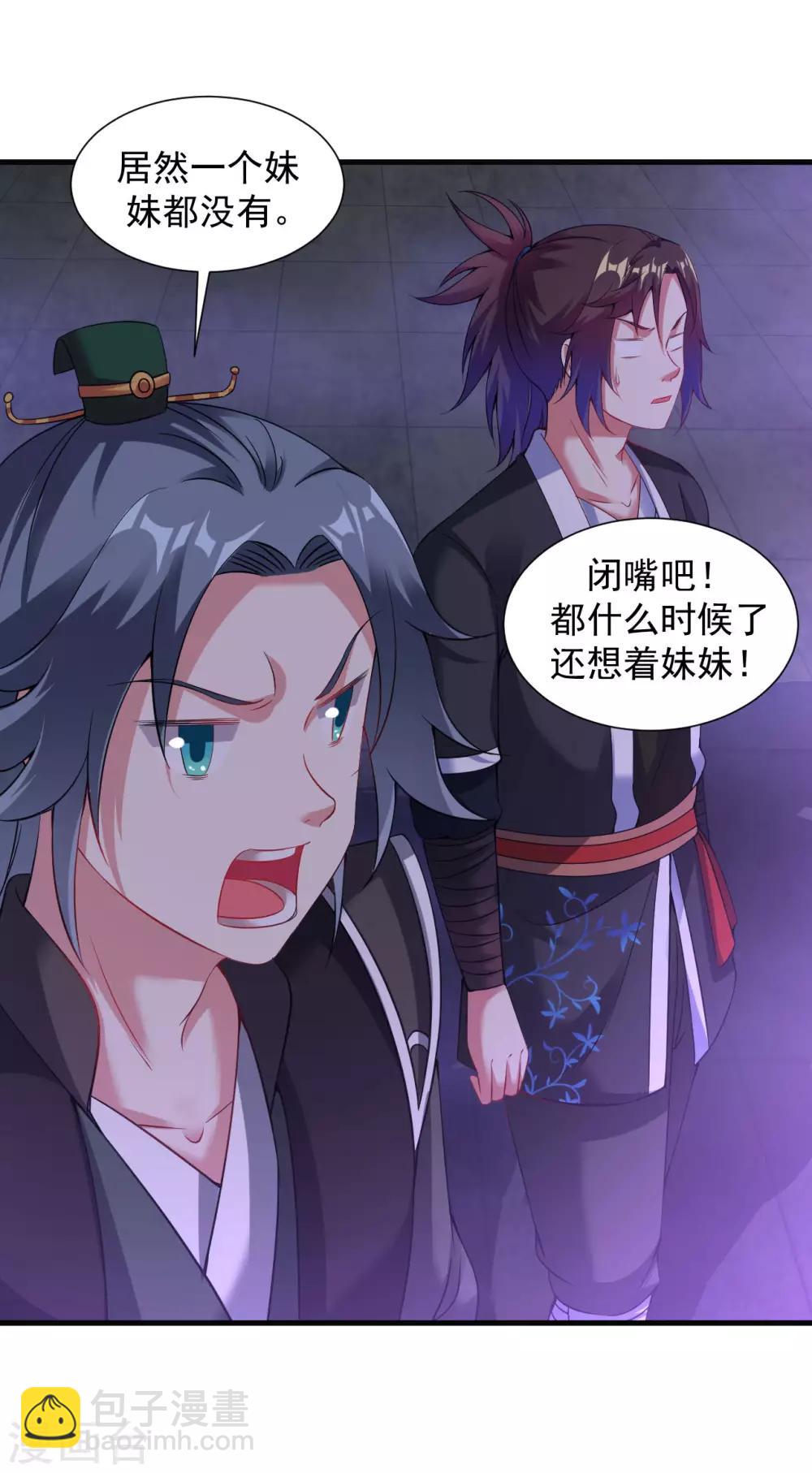 第61话 群鬼乱舞7