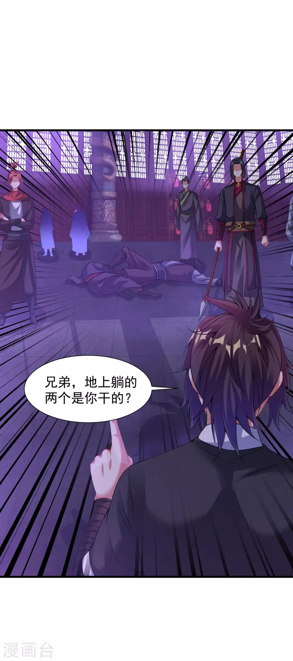 第61话 群鬼乱舞8