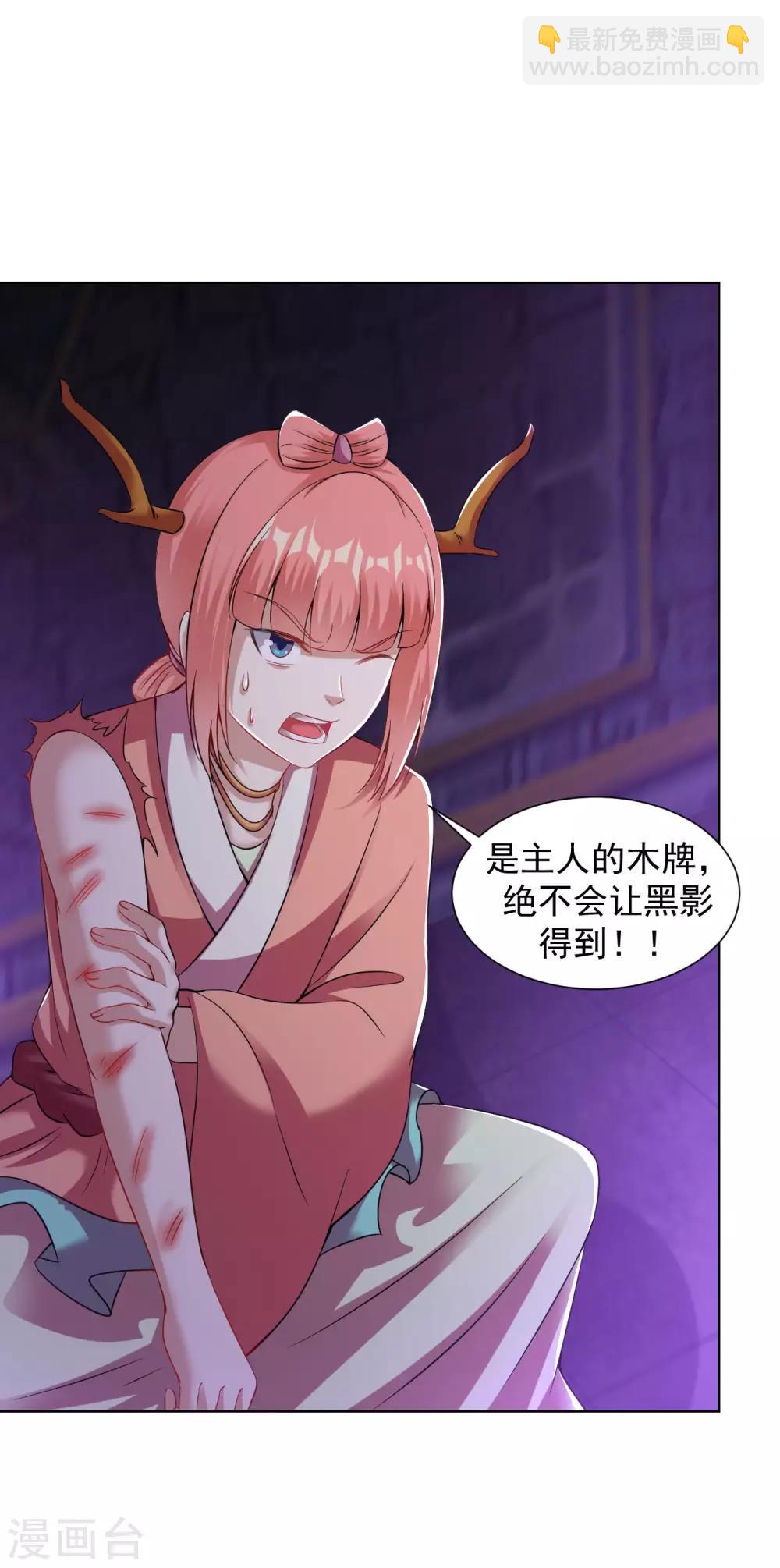 第71话 拼死阻拦2