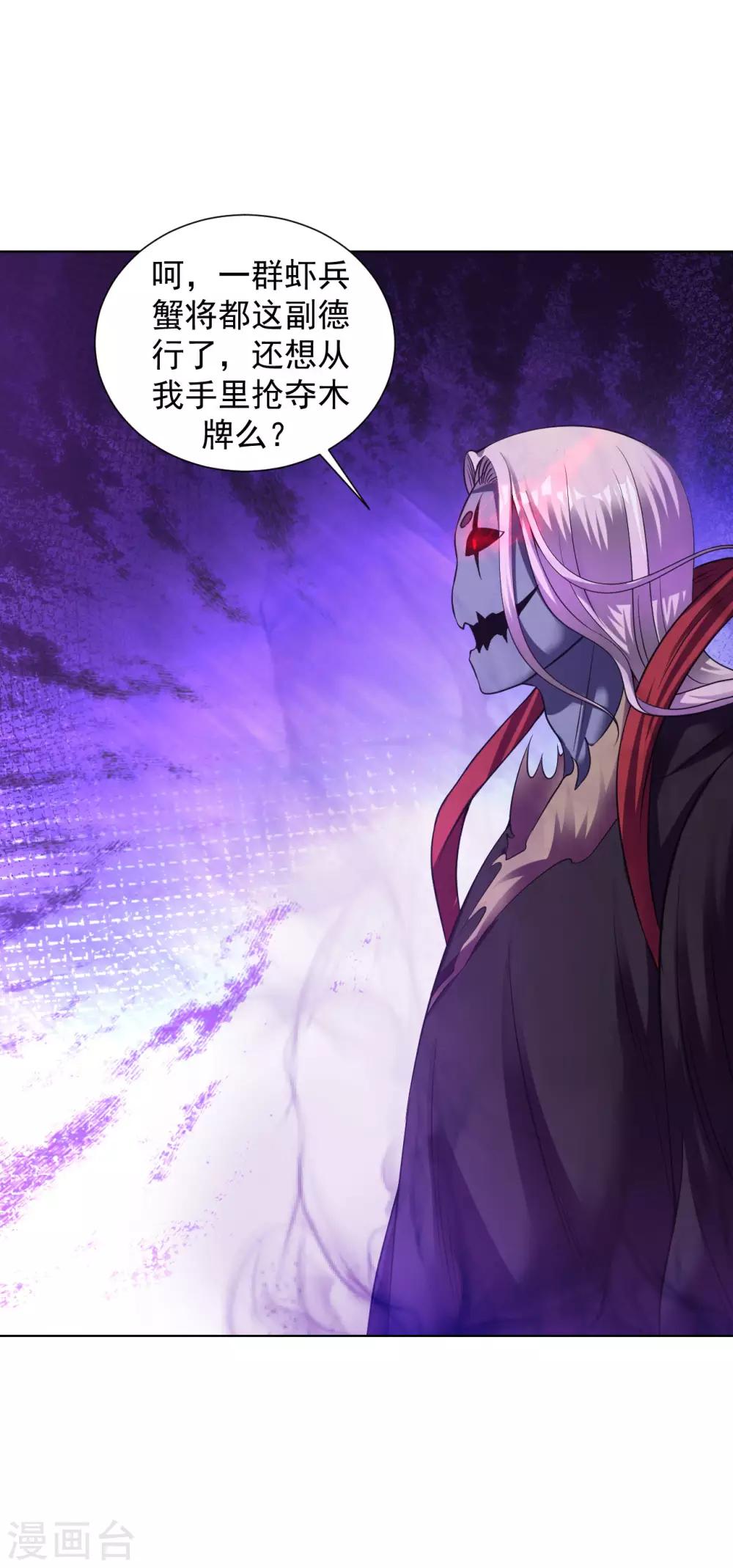 第71话 拼死阻拦3