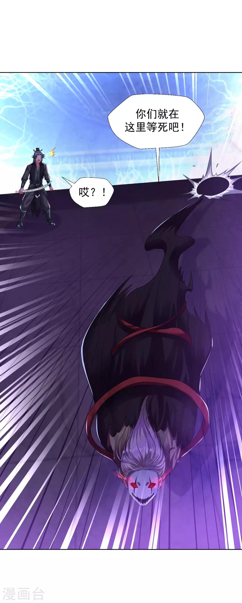 第71话 拼死阻拦4