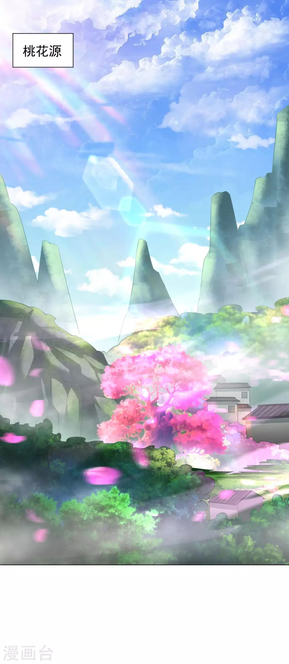 第78话 桃花盛开1
