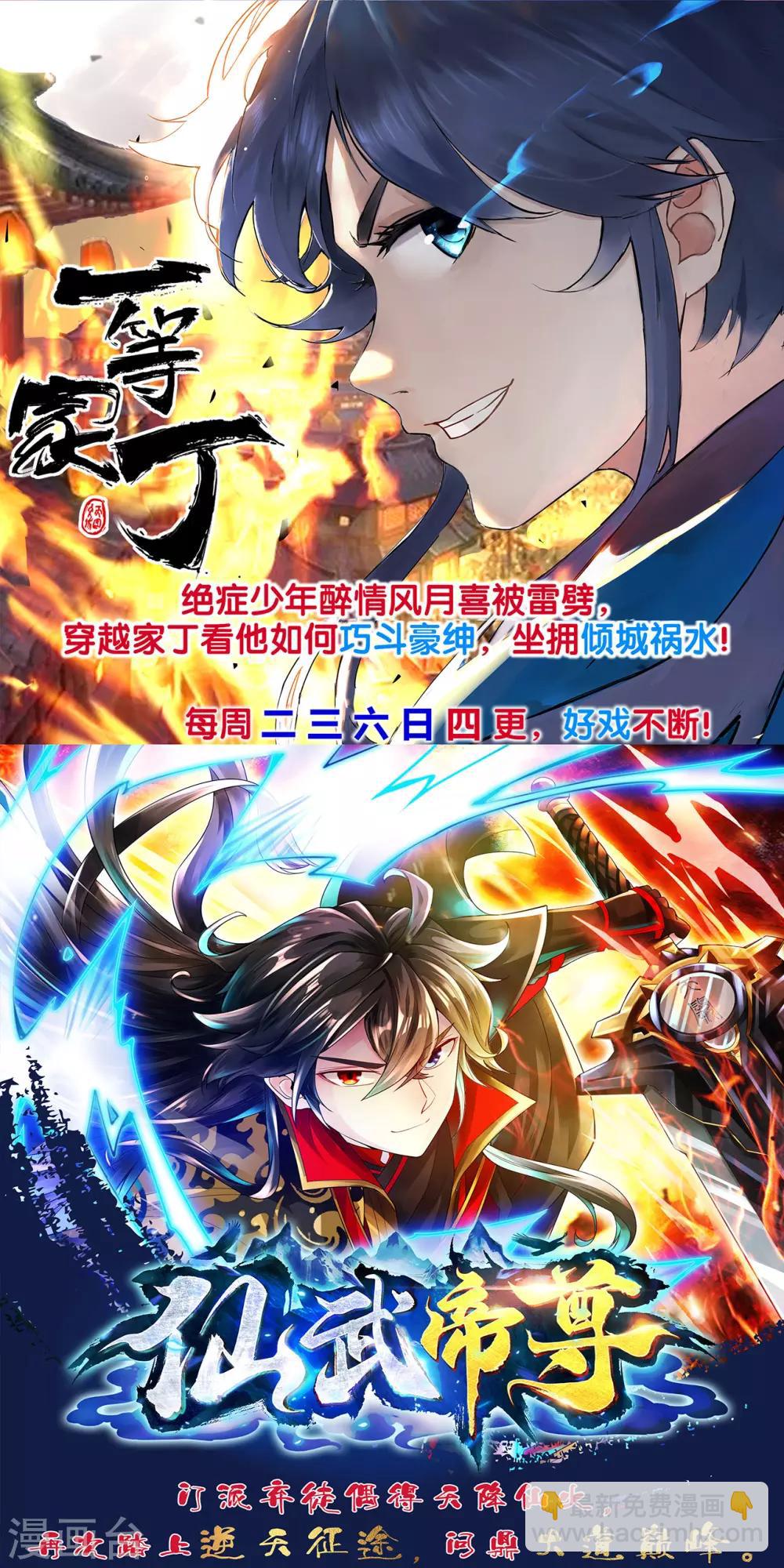 第78话 桃花盛开21