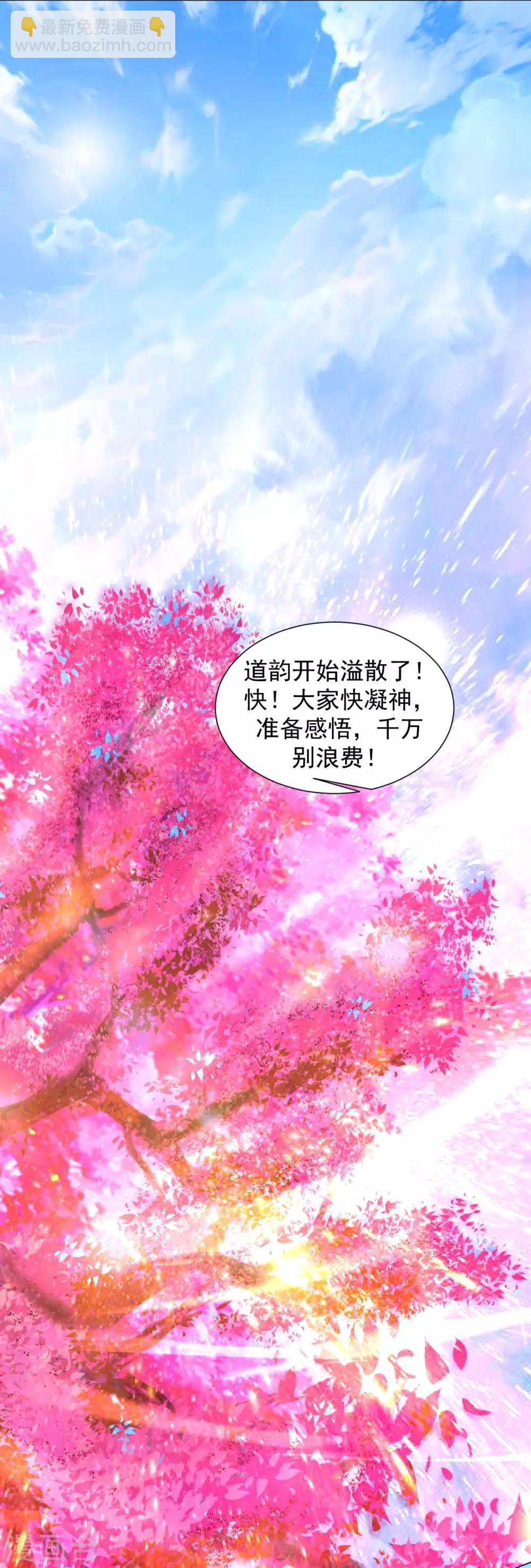 第78话 桃花盛开8