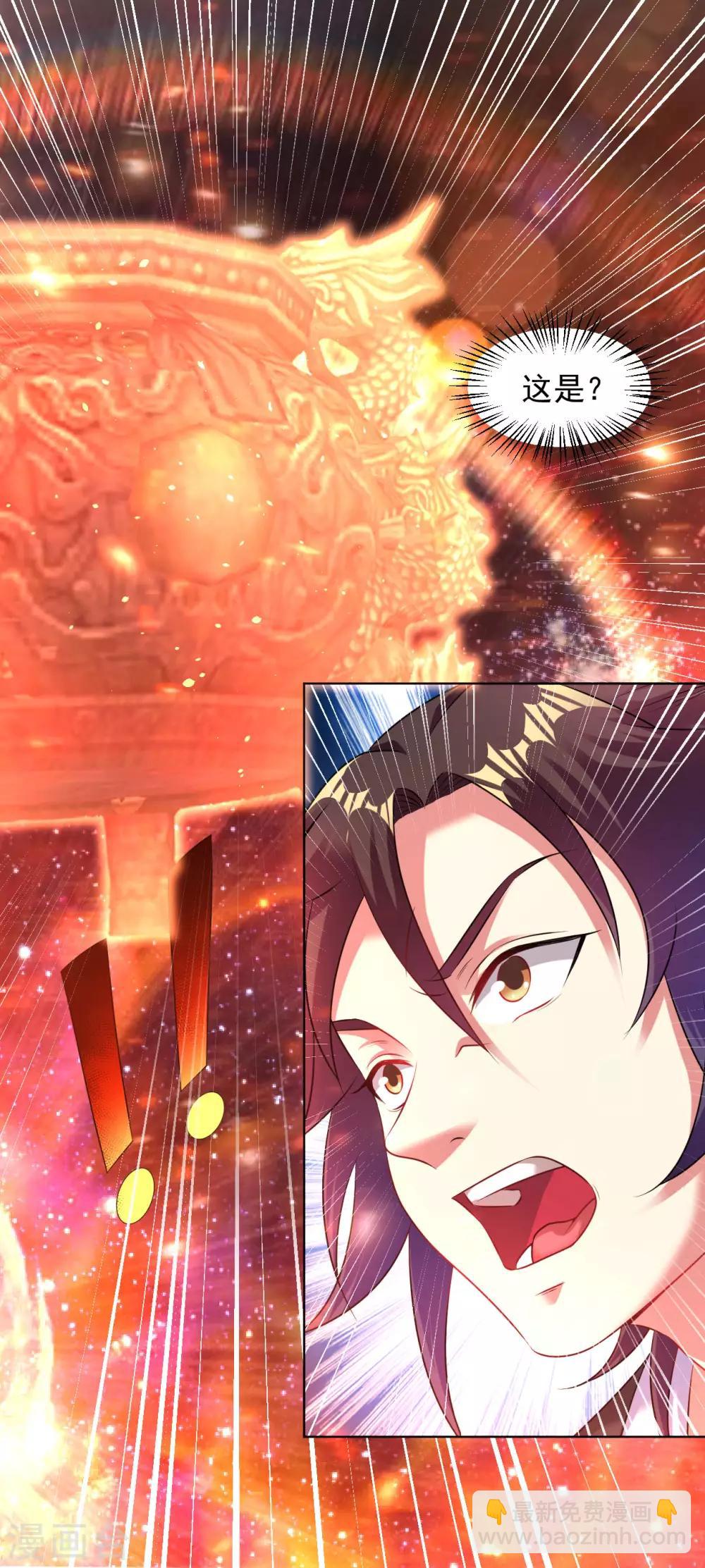 第87话 神秘宝炉11