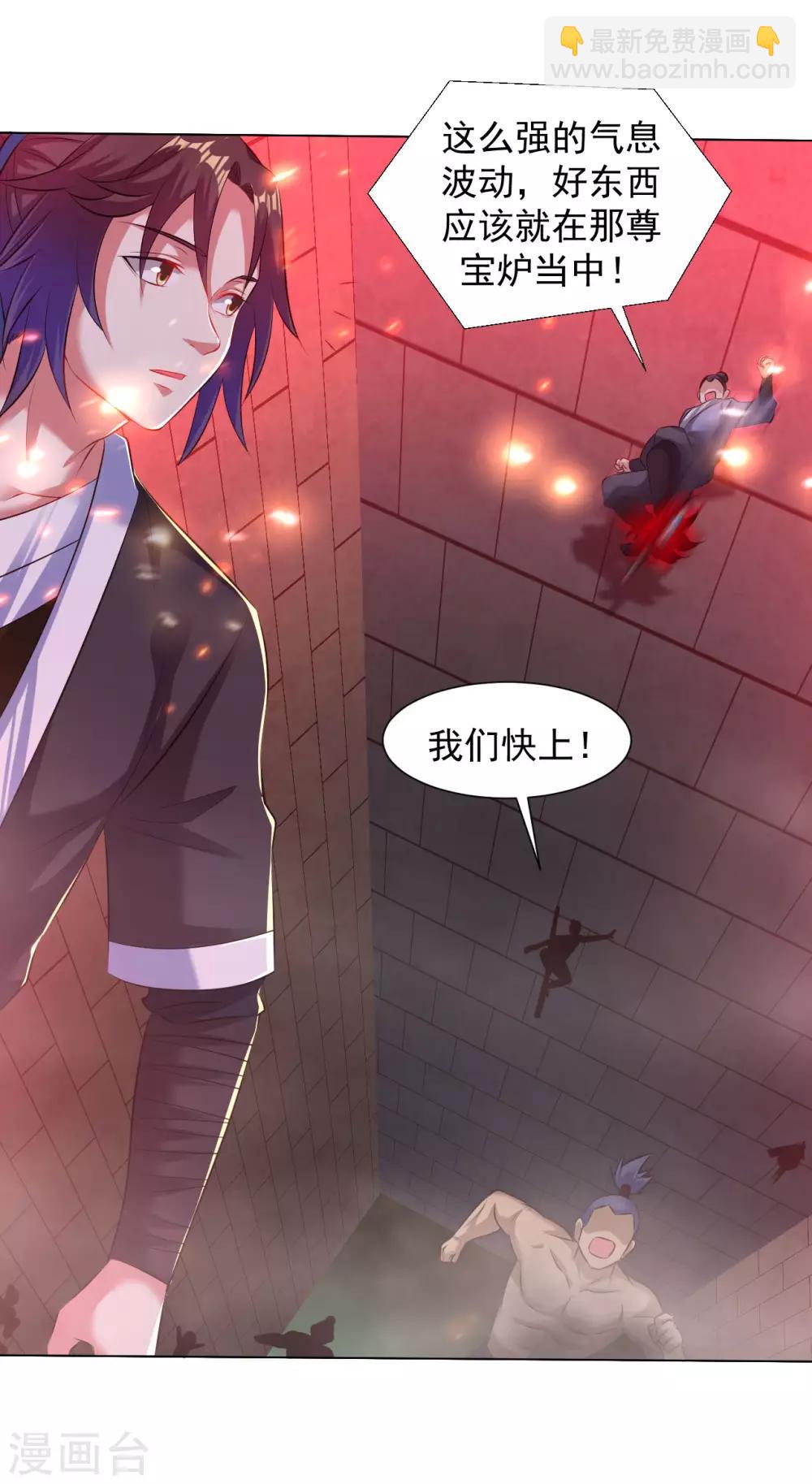 第87话 神秘宝炉12