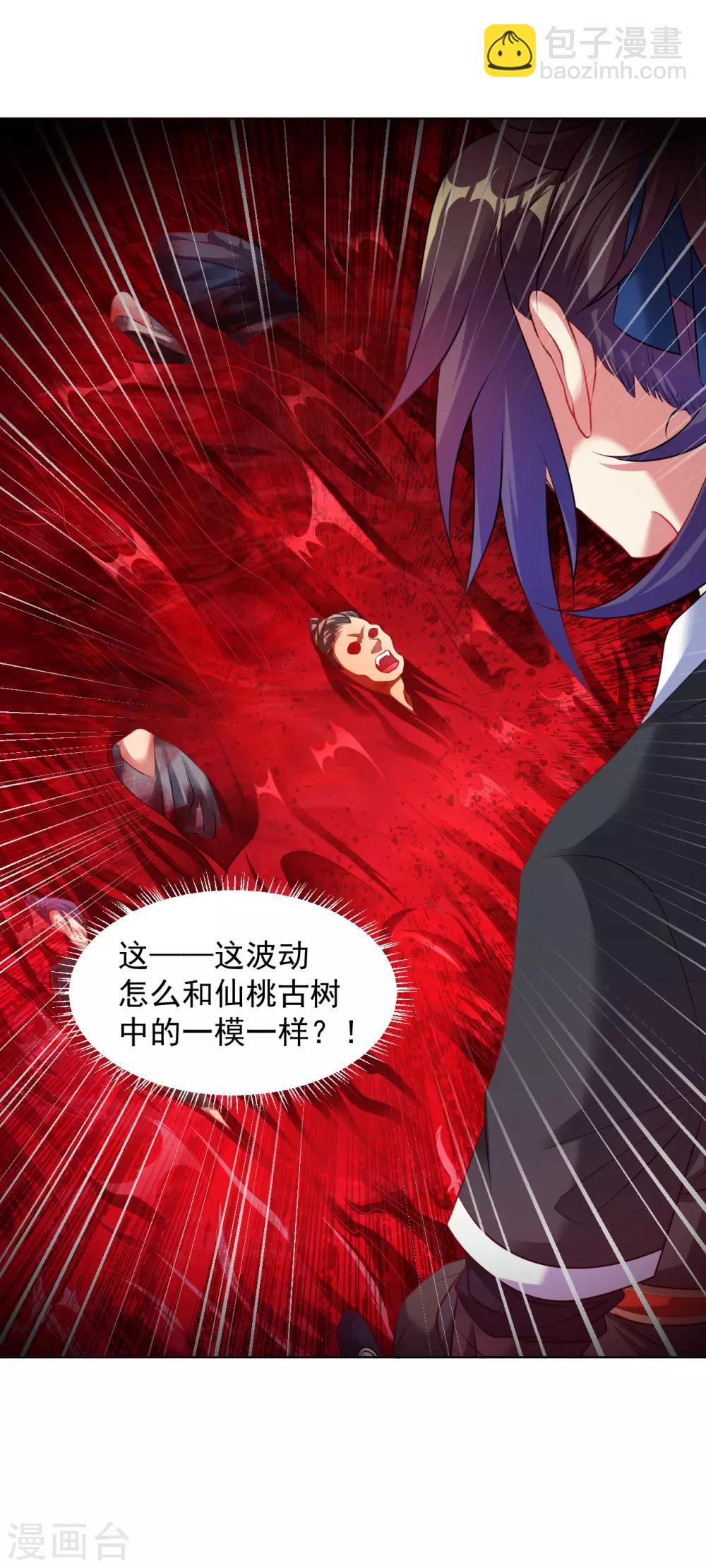 第87话 神秘宝炉17