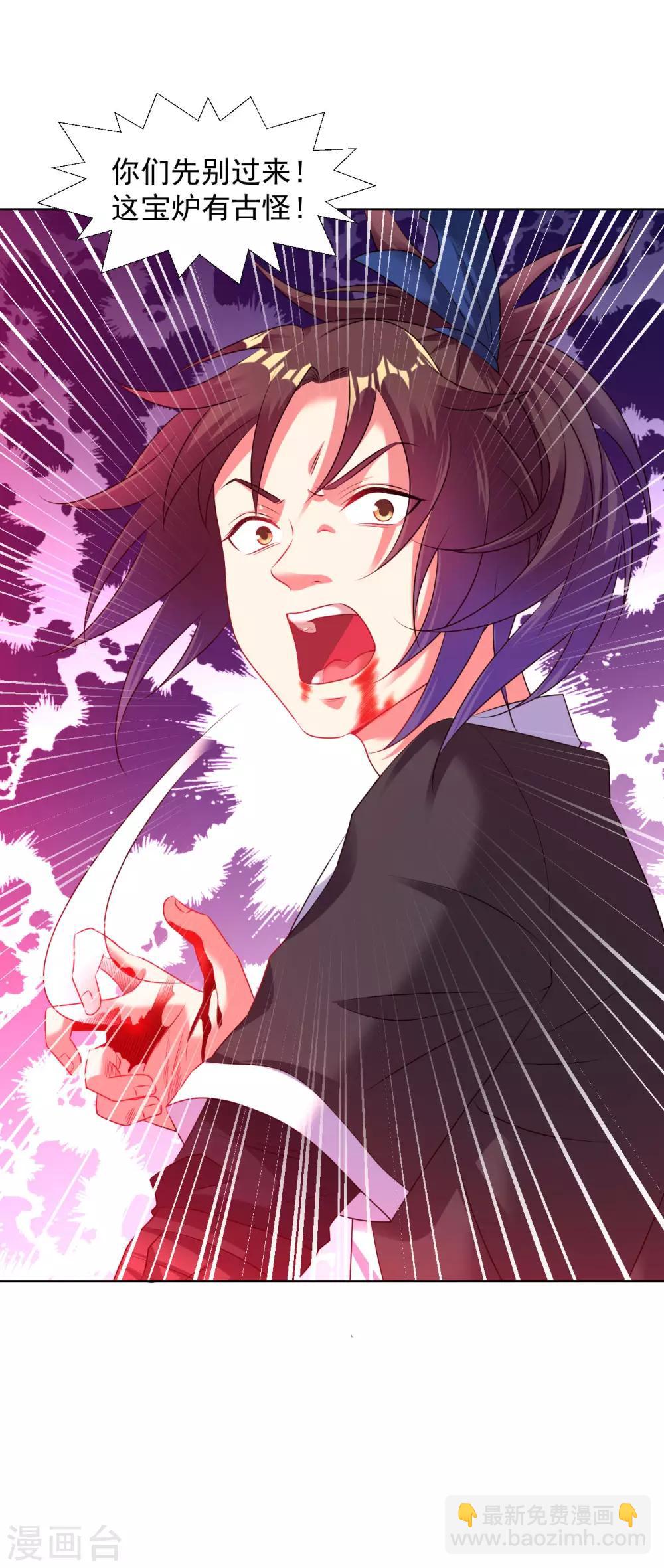 第87话 神秘宝炉20