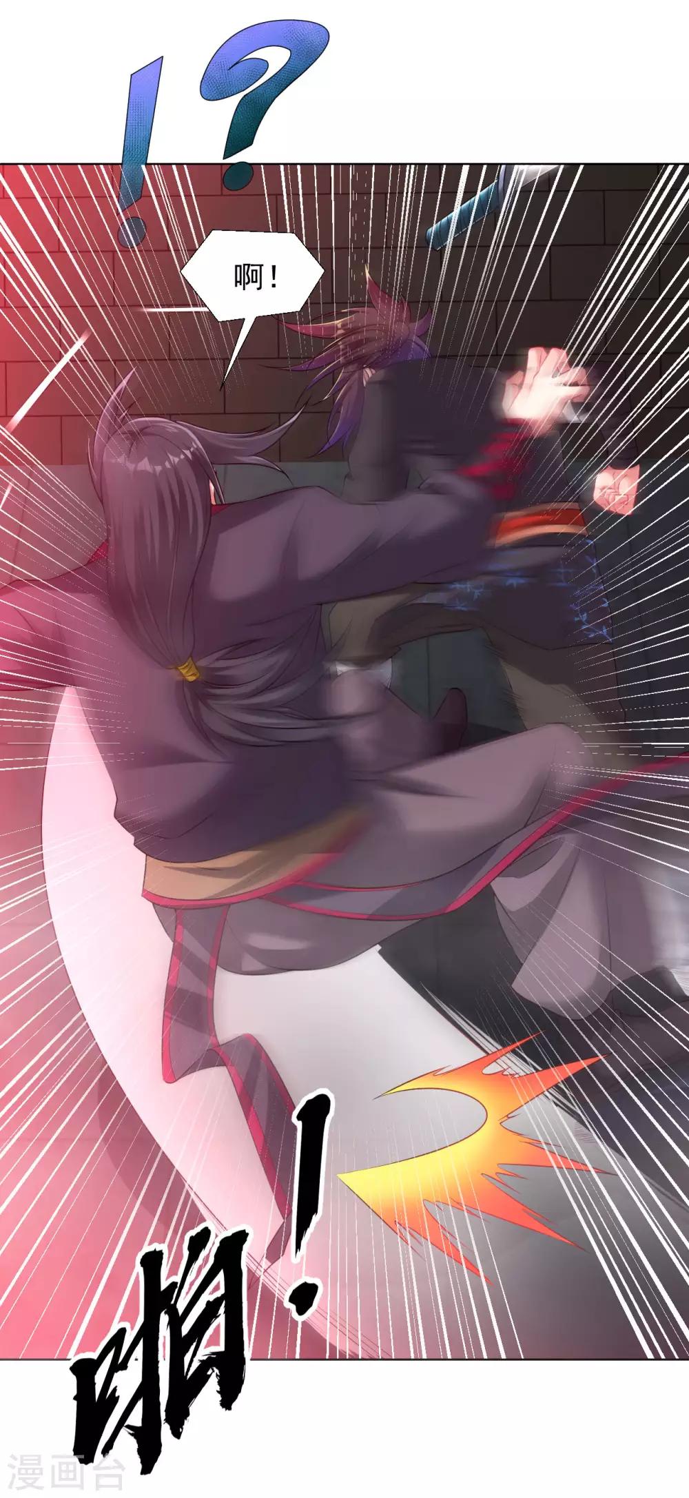 第87话 神秘宝炉3