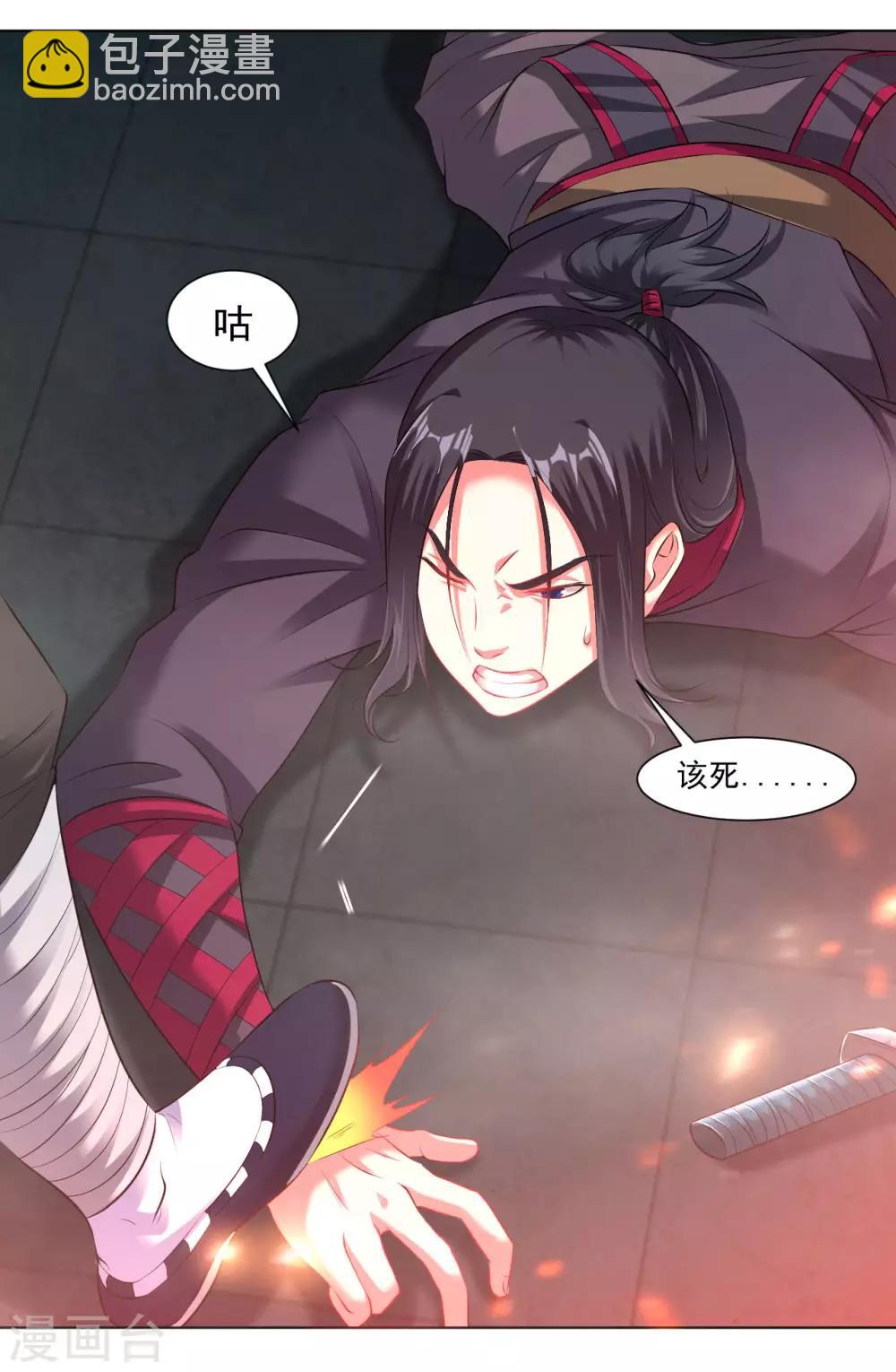 第87话 神秘宝炉4