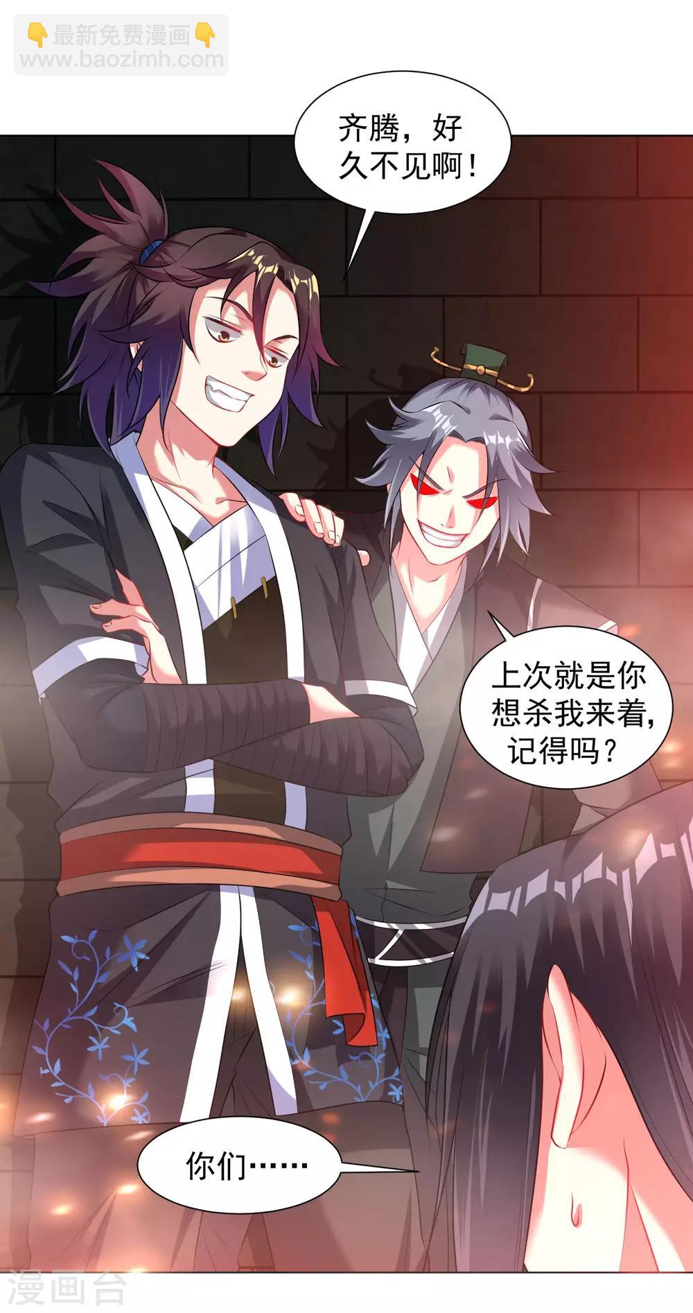 第87话 神秘宝炉5