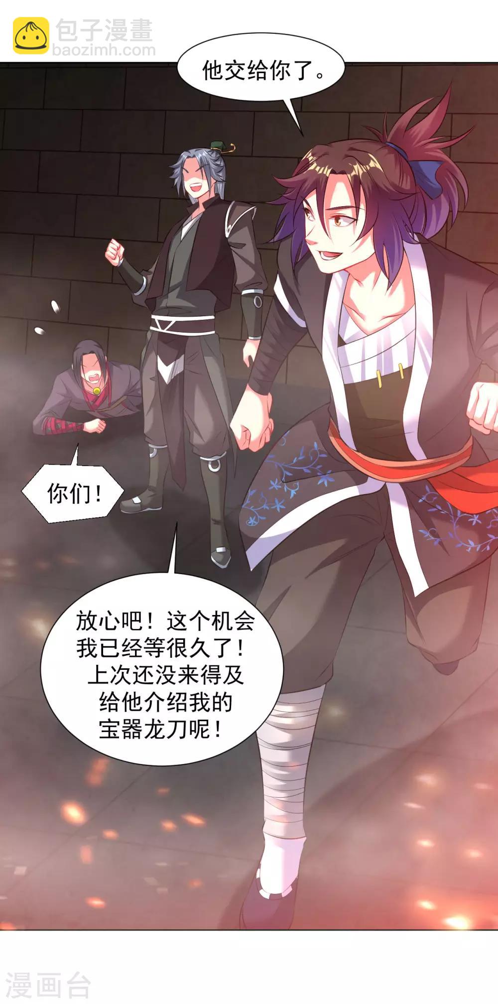 第87话 神秘宝炉6