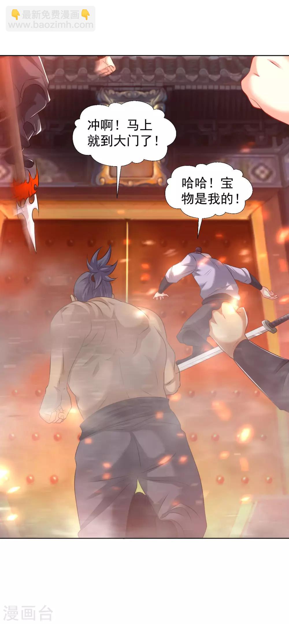 第87话 神秘宝炉7