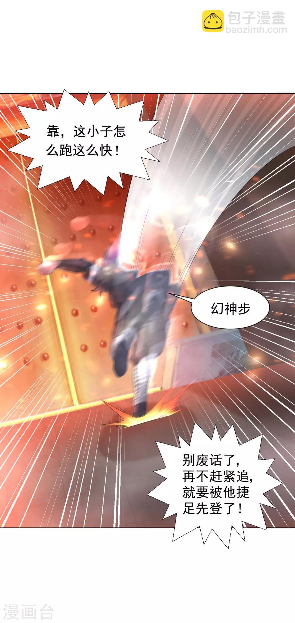 第87话 神秘宝炉8