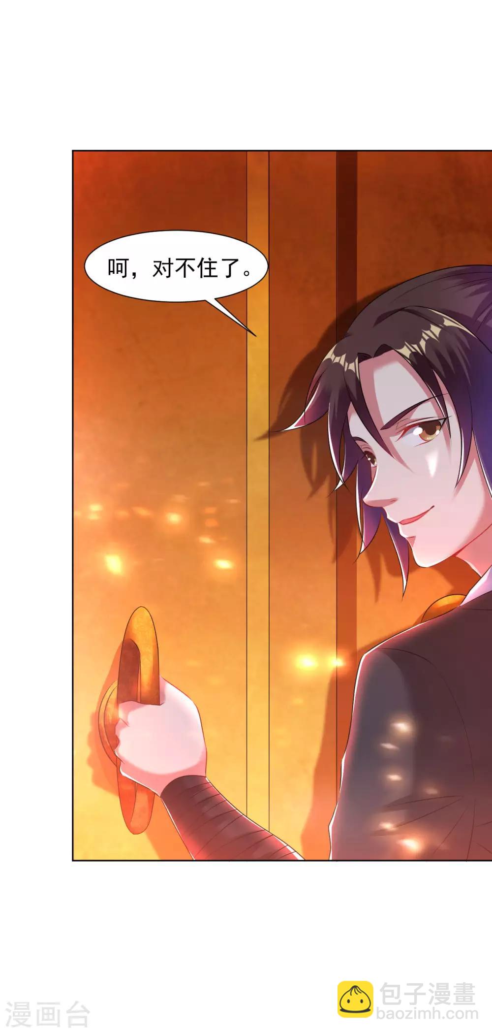 第87话 神秘宝炉9
