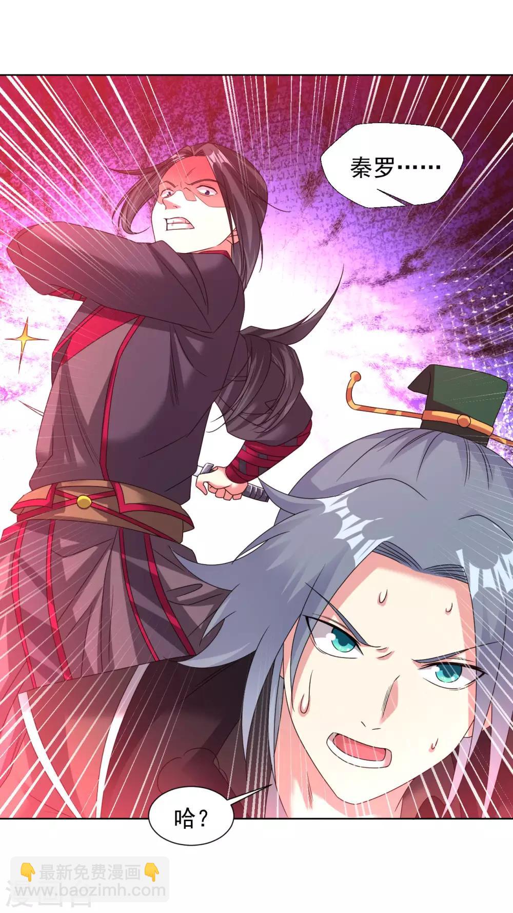 第91话 就凭你们？12